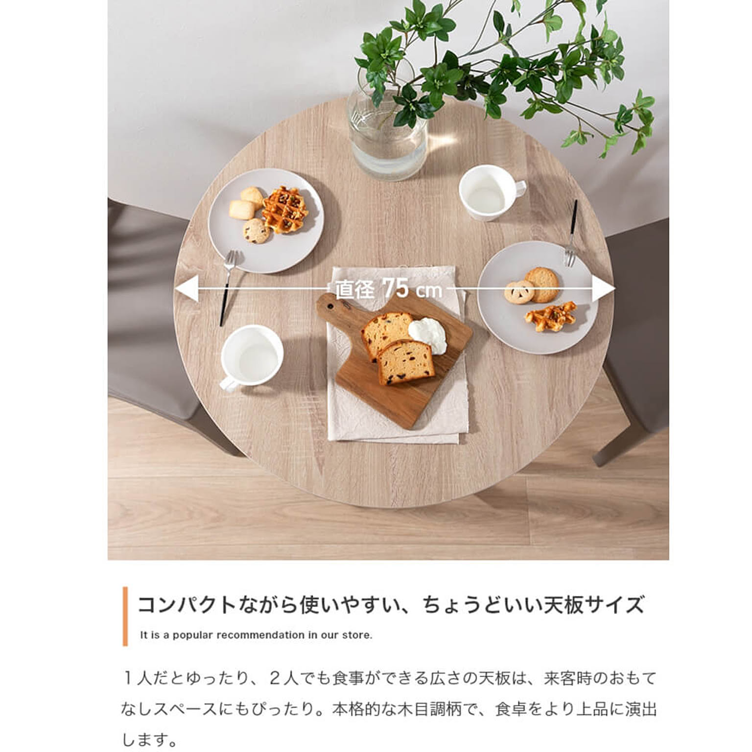 ダイニングテーブル