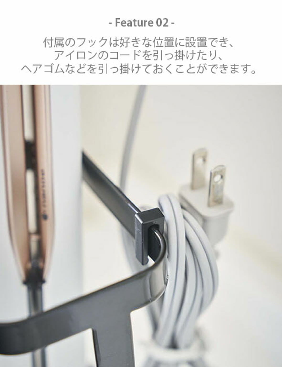 ドライヤー収納