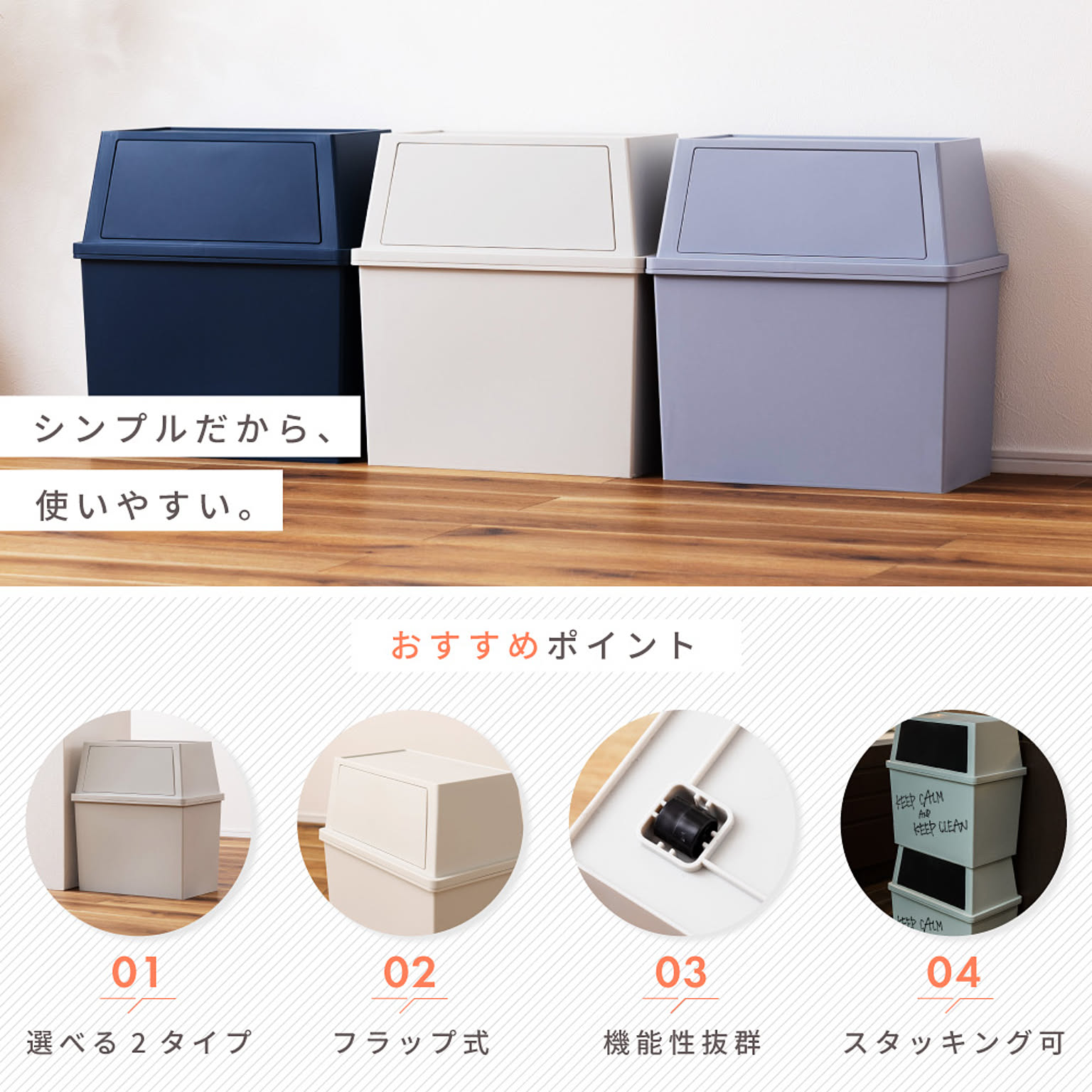 ゴミ箱・ダストボックス
