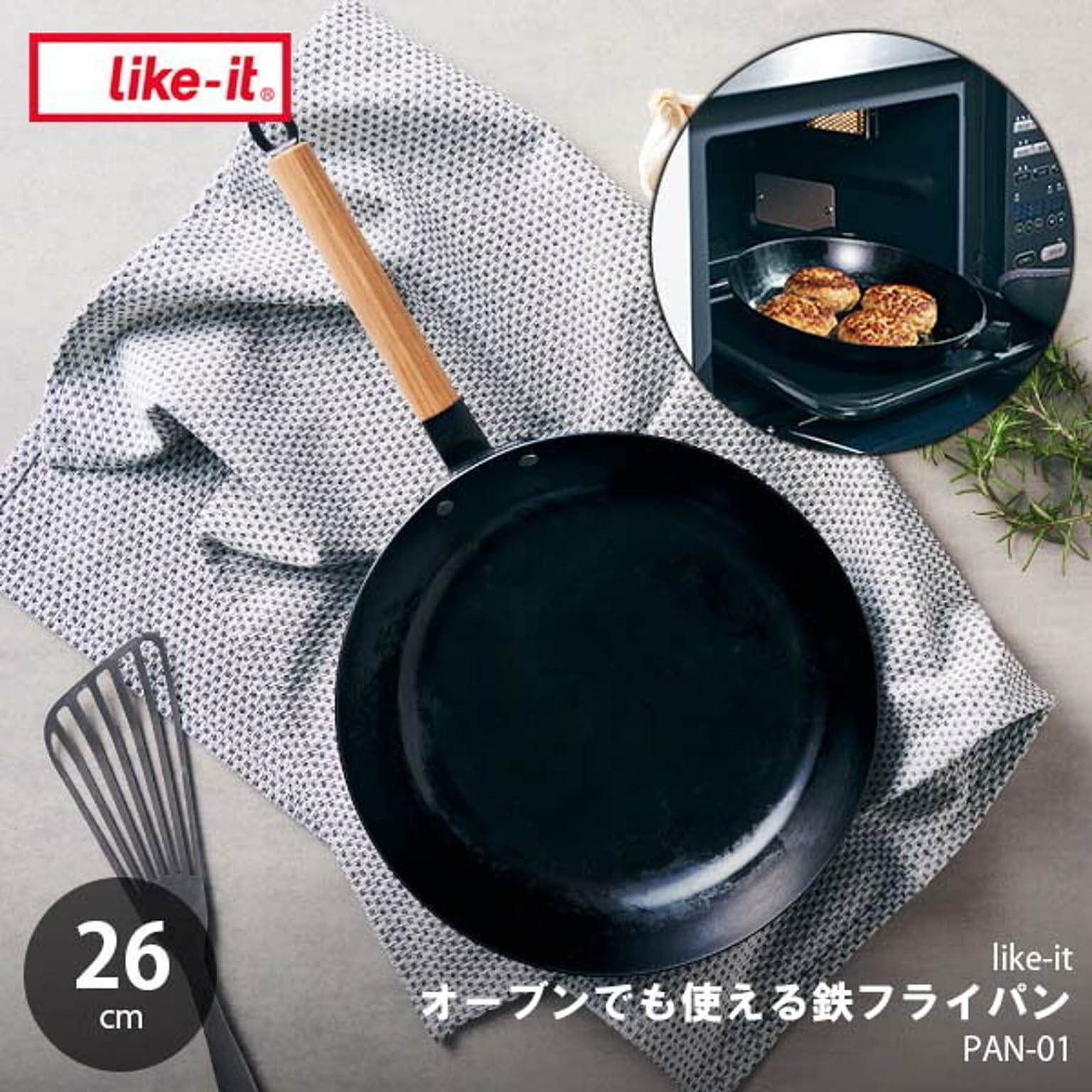 フライパン