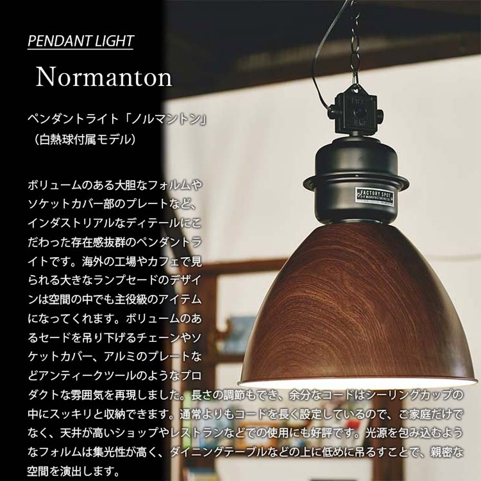 ペンダントライト