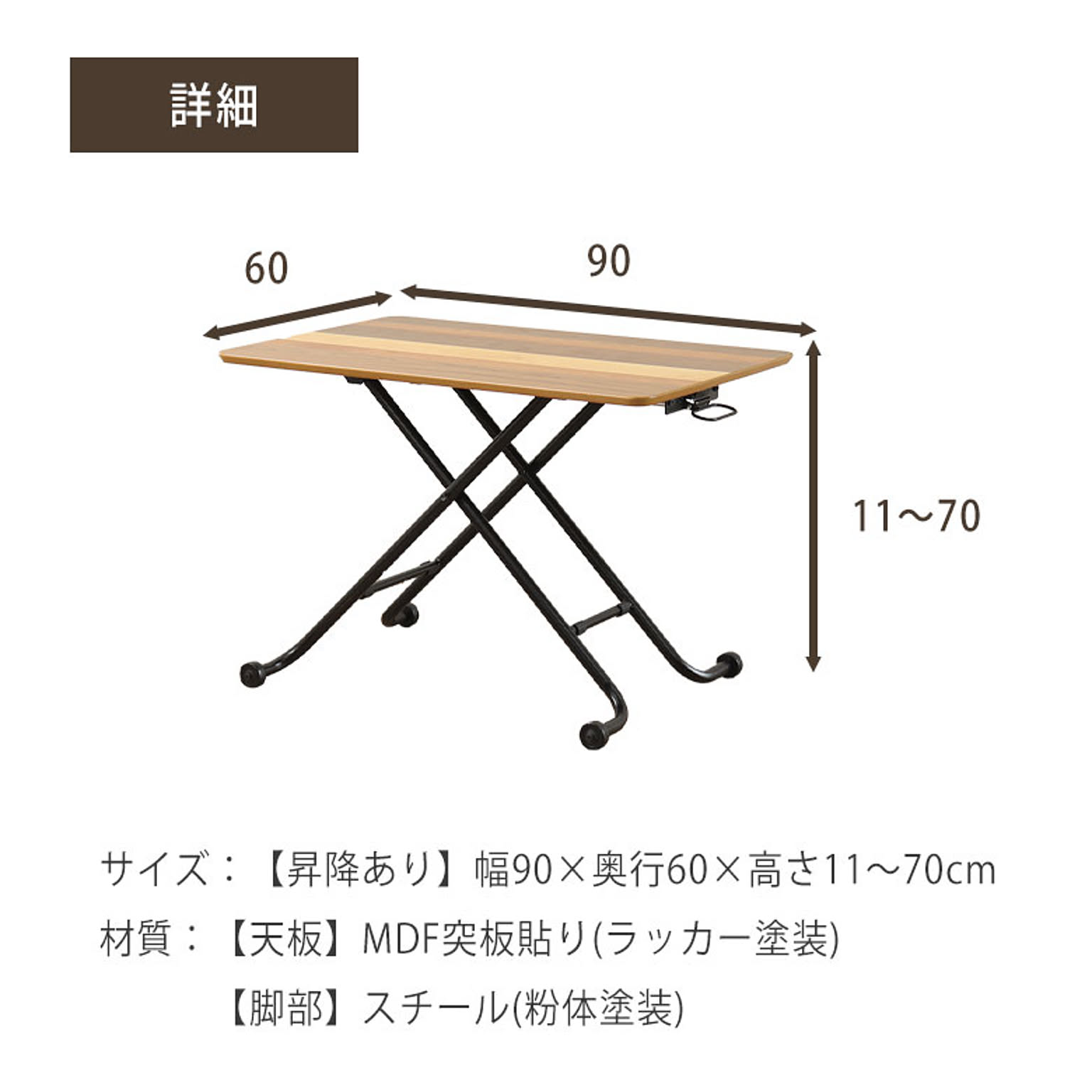 センターテーブル・ローテーブル