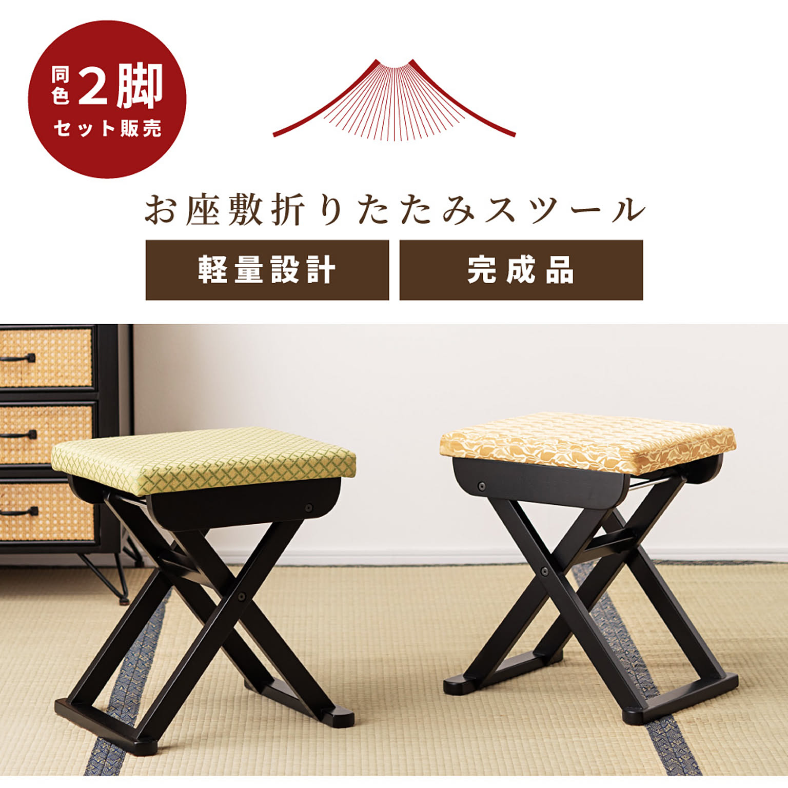スツール・丸椅子