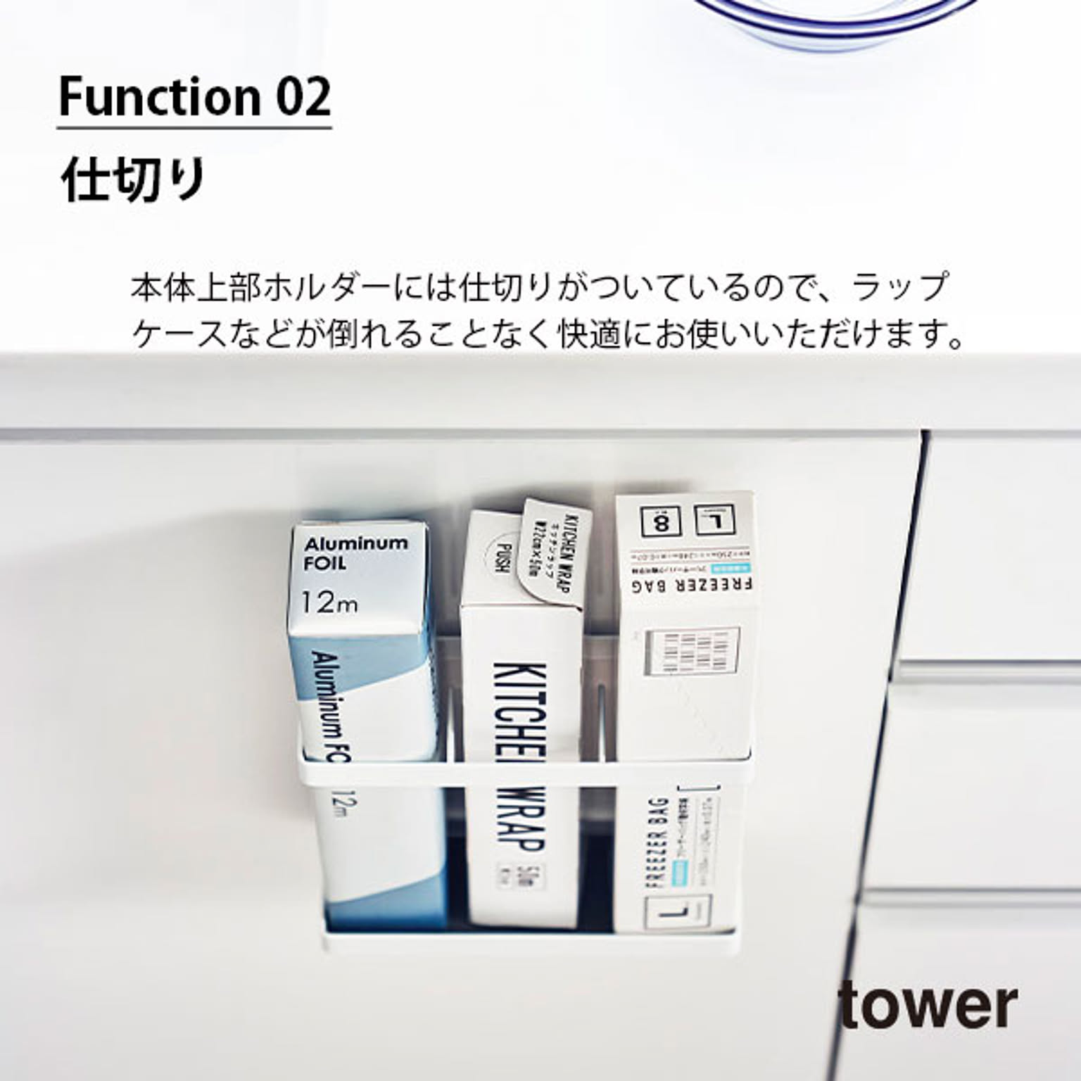 キッチンウォールラック