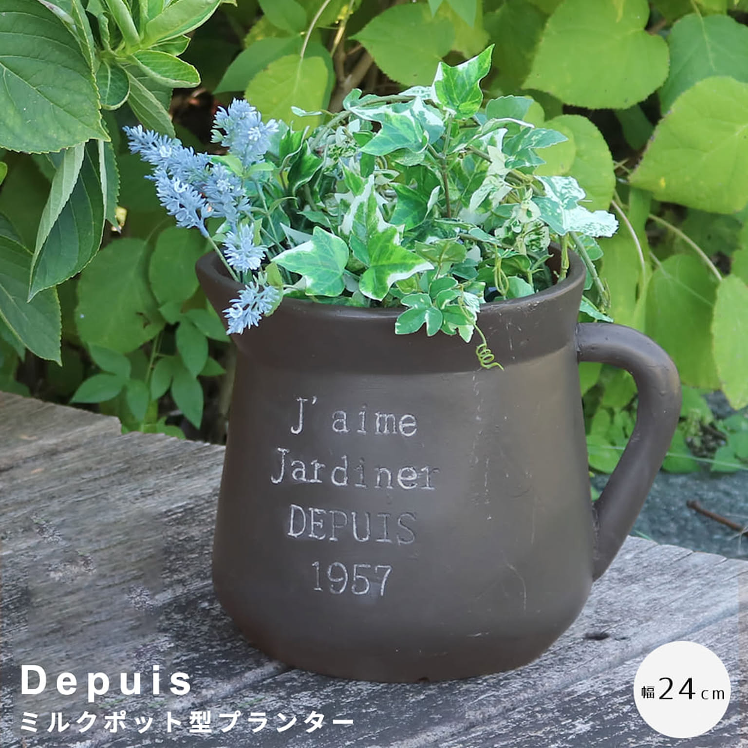 プランター・植木鉢