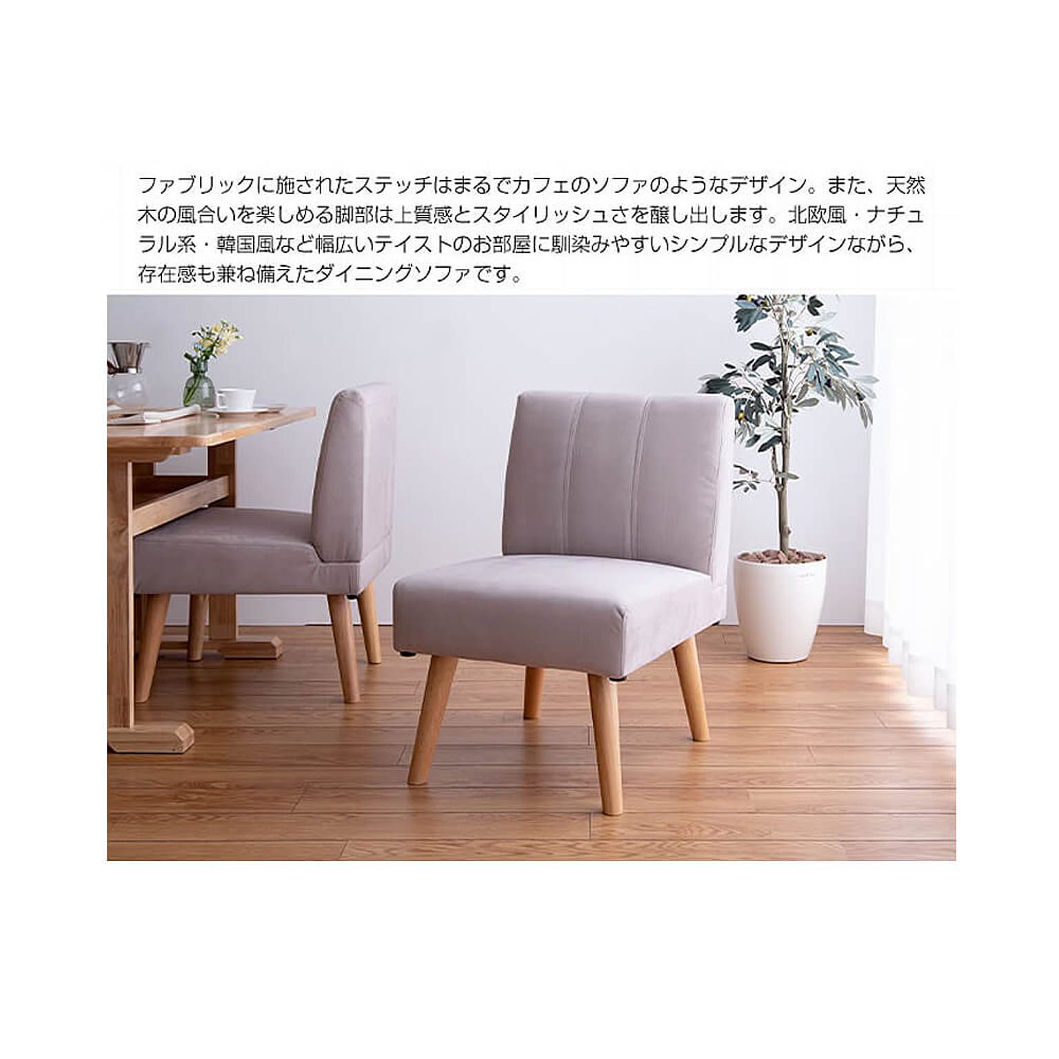 ダイニングテーブルセット