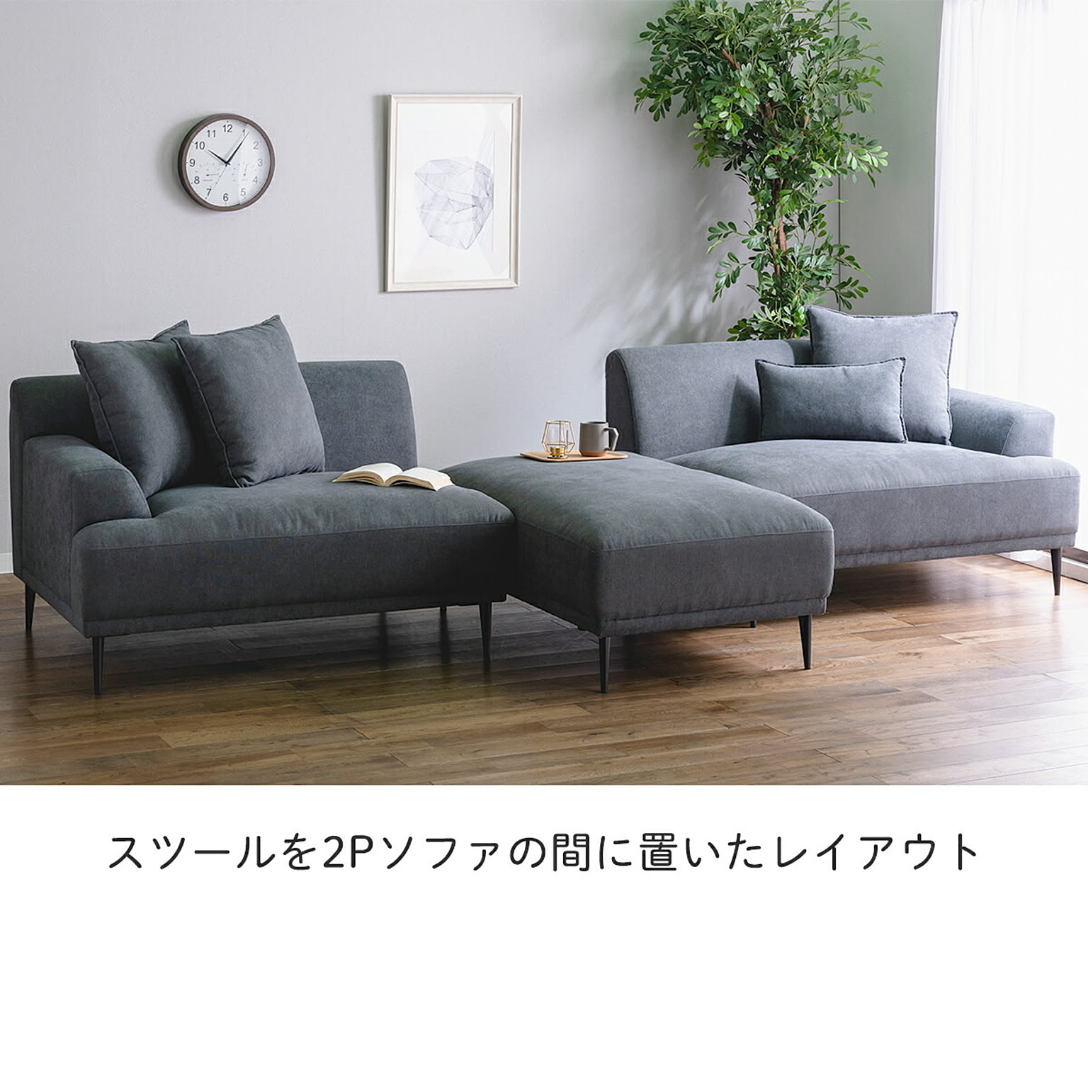 カウチソファ
