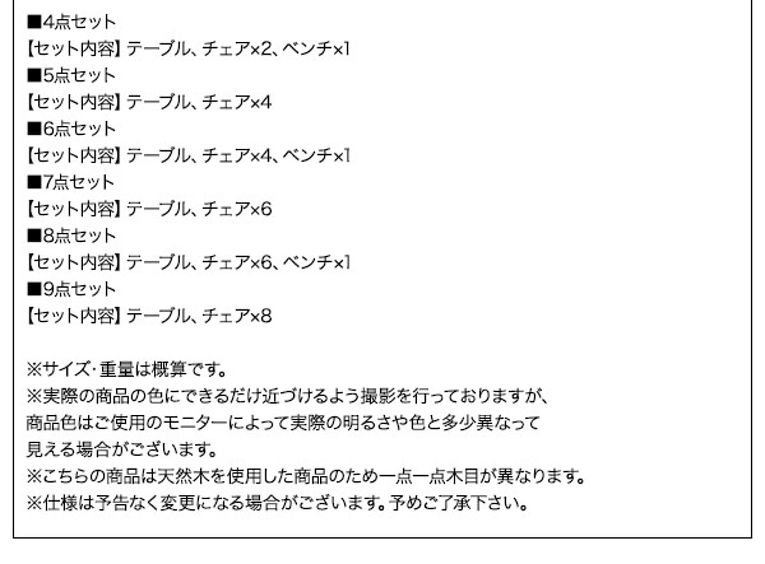 ダイニングテーブル
