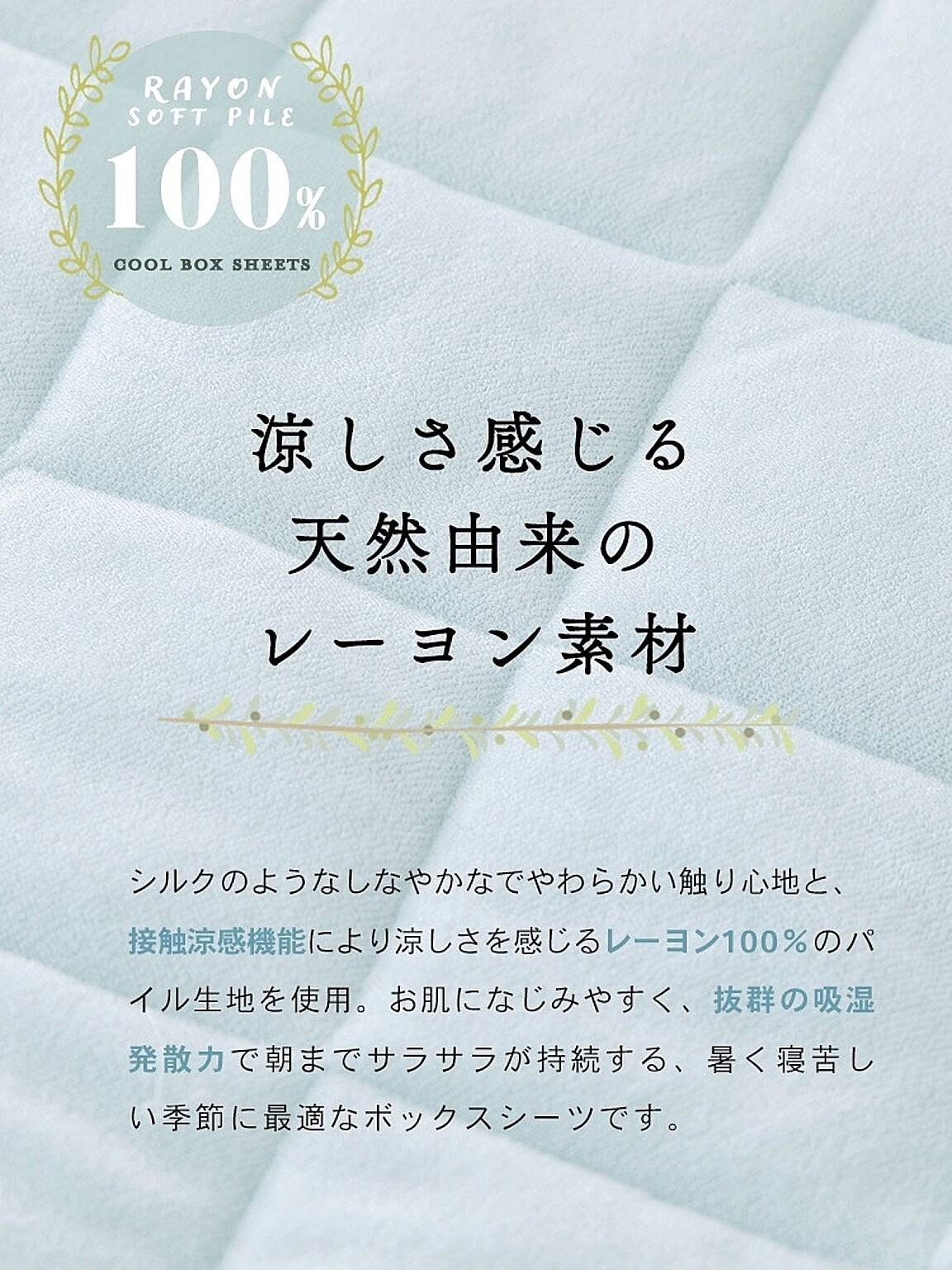 ボックスシーツ・ベッドシーツ