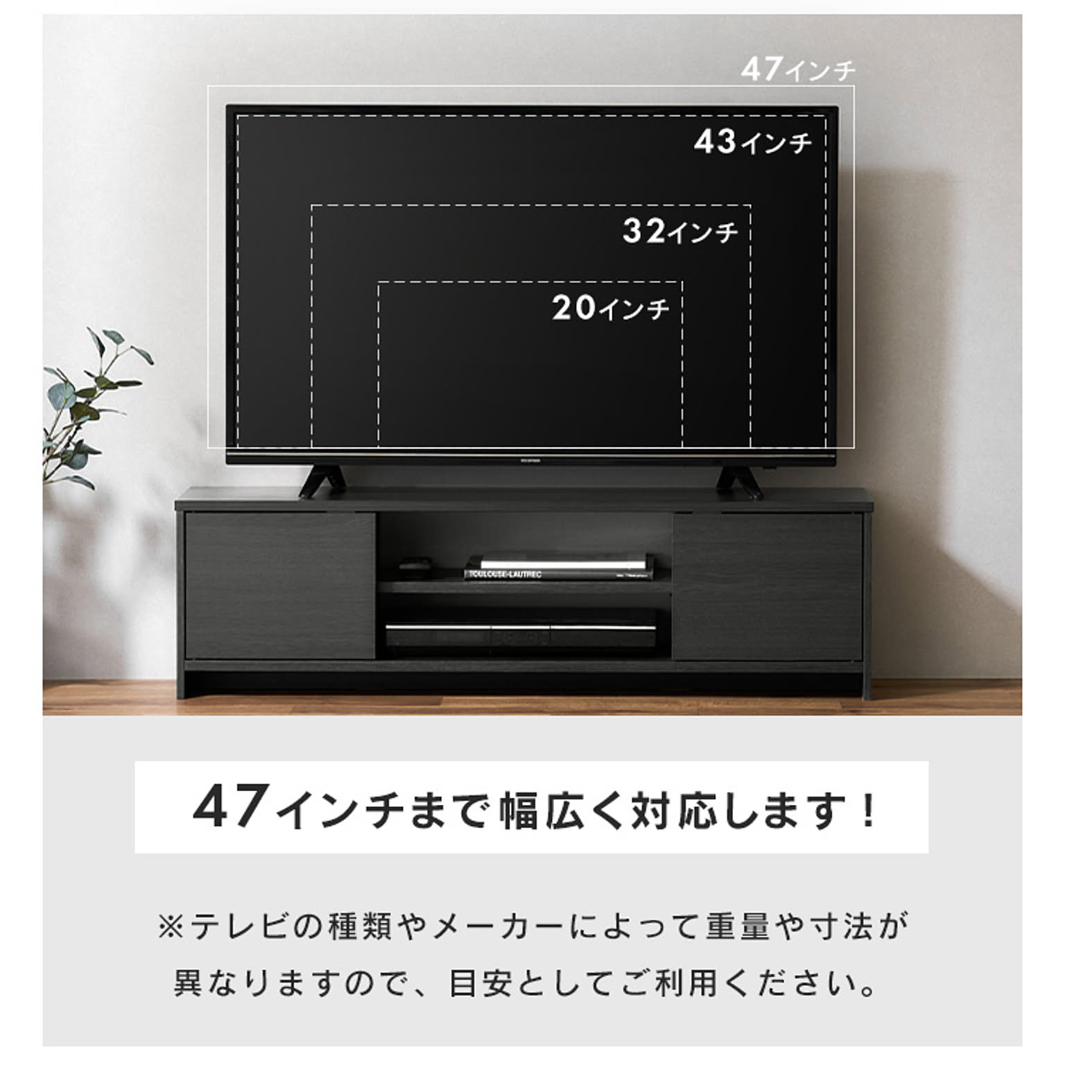 ロータイプテレビ台