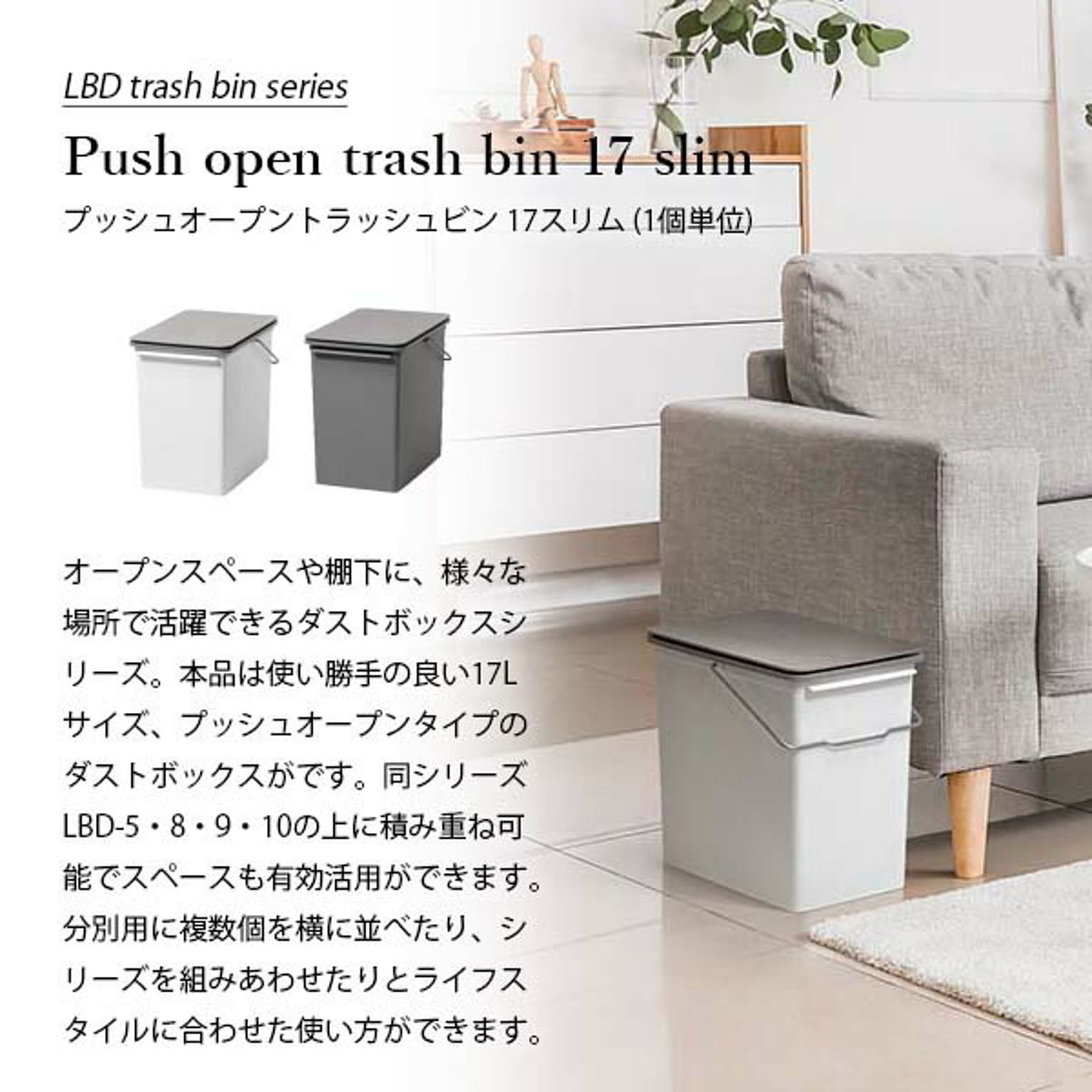 ゴミ箱・ダストボックス