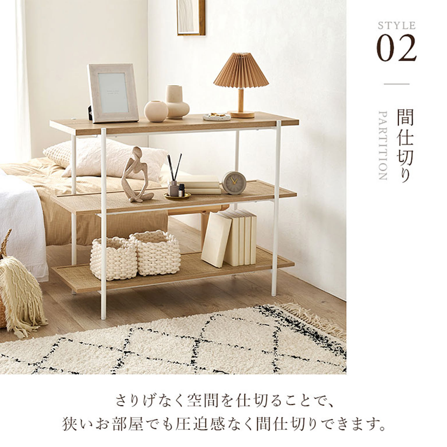 オープンラック