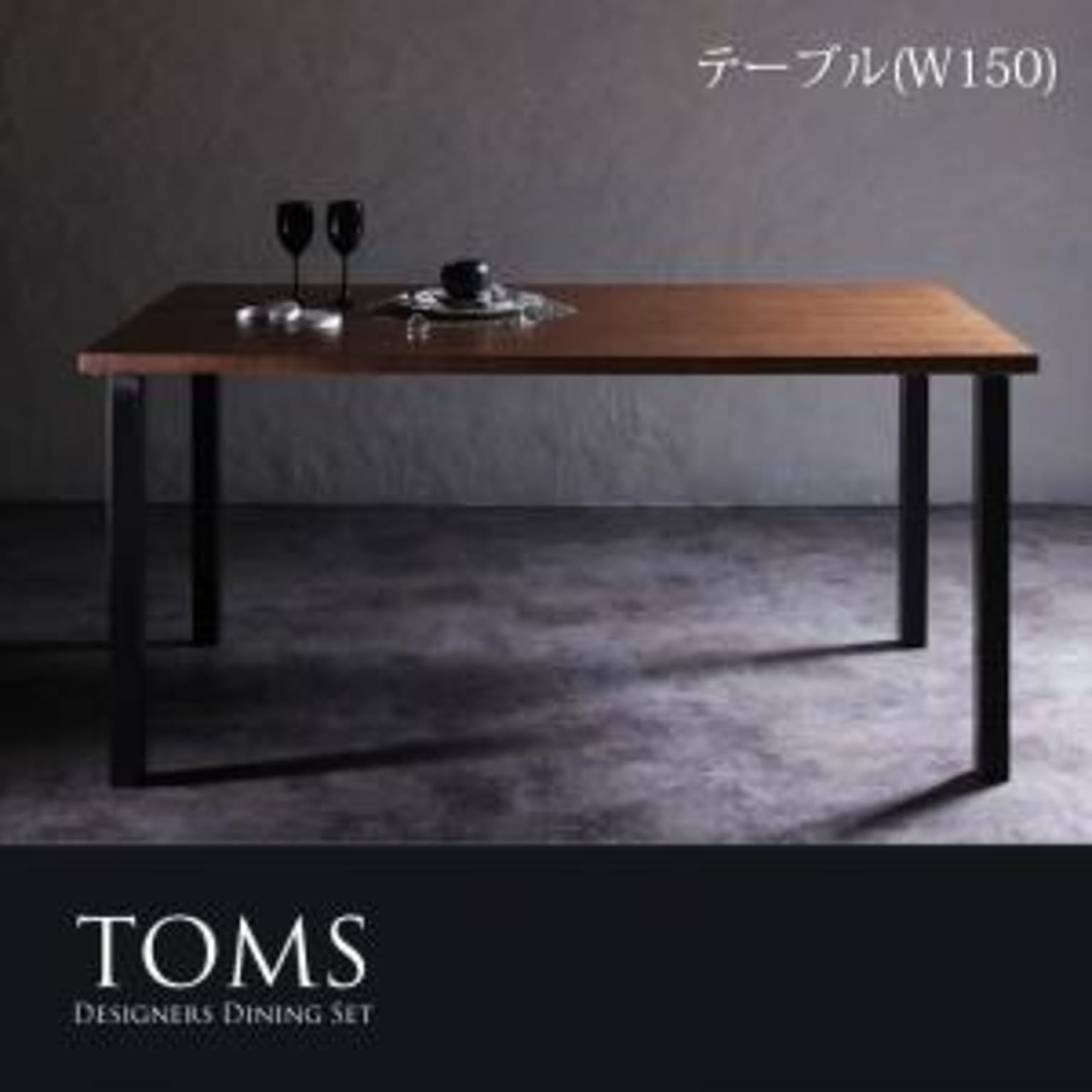ダイニングテーブルセット