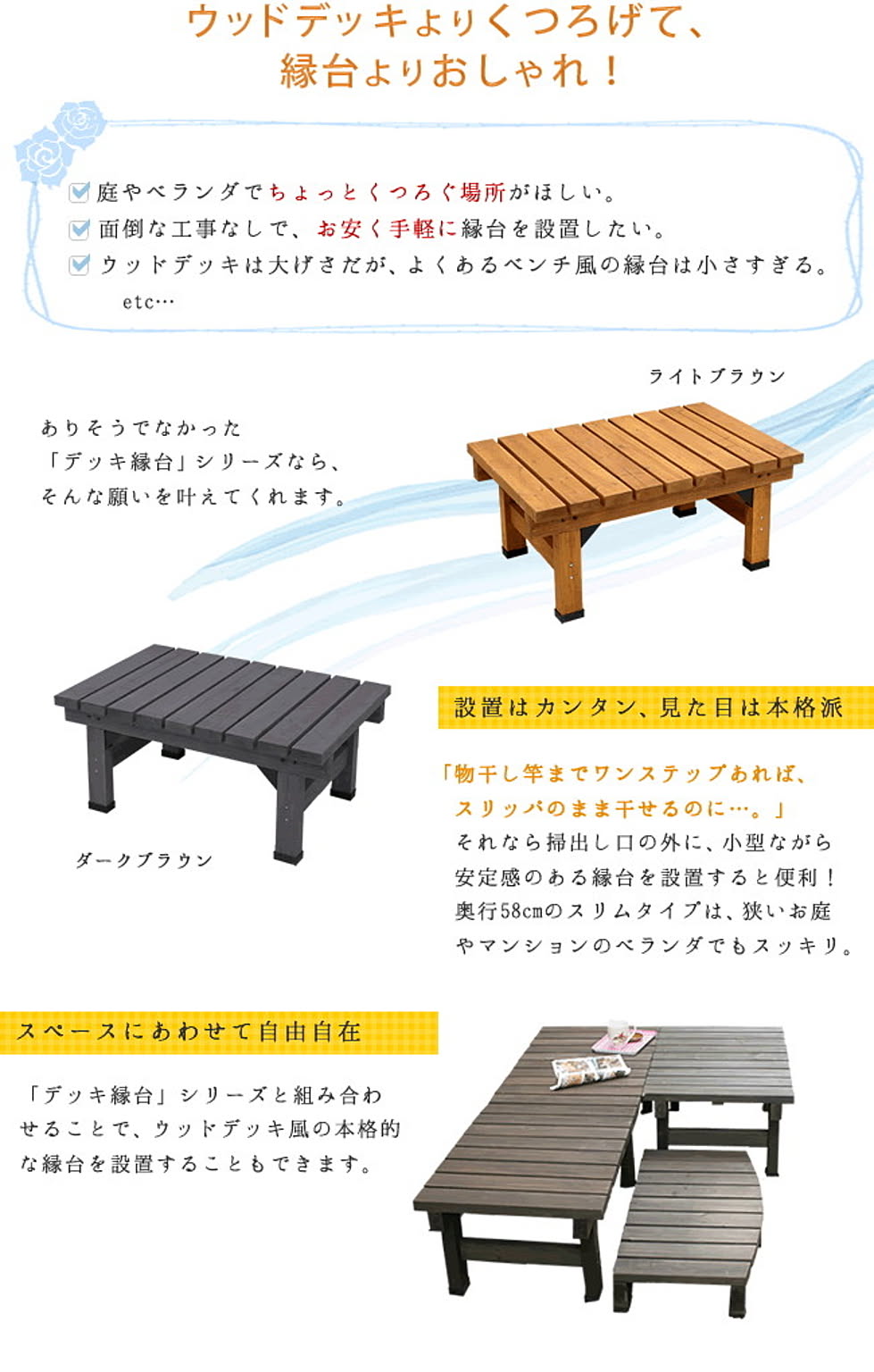 エクステリア