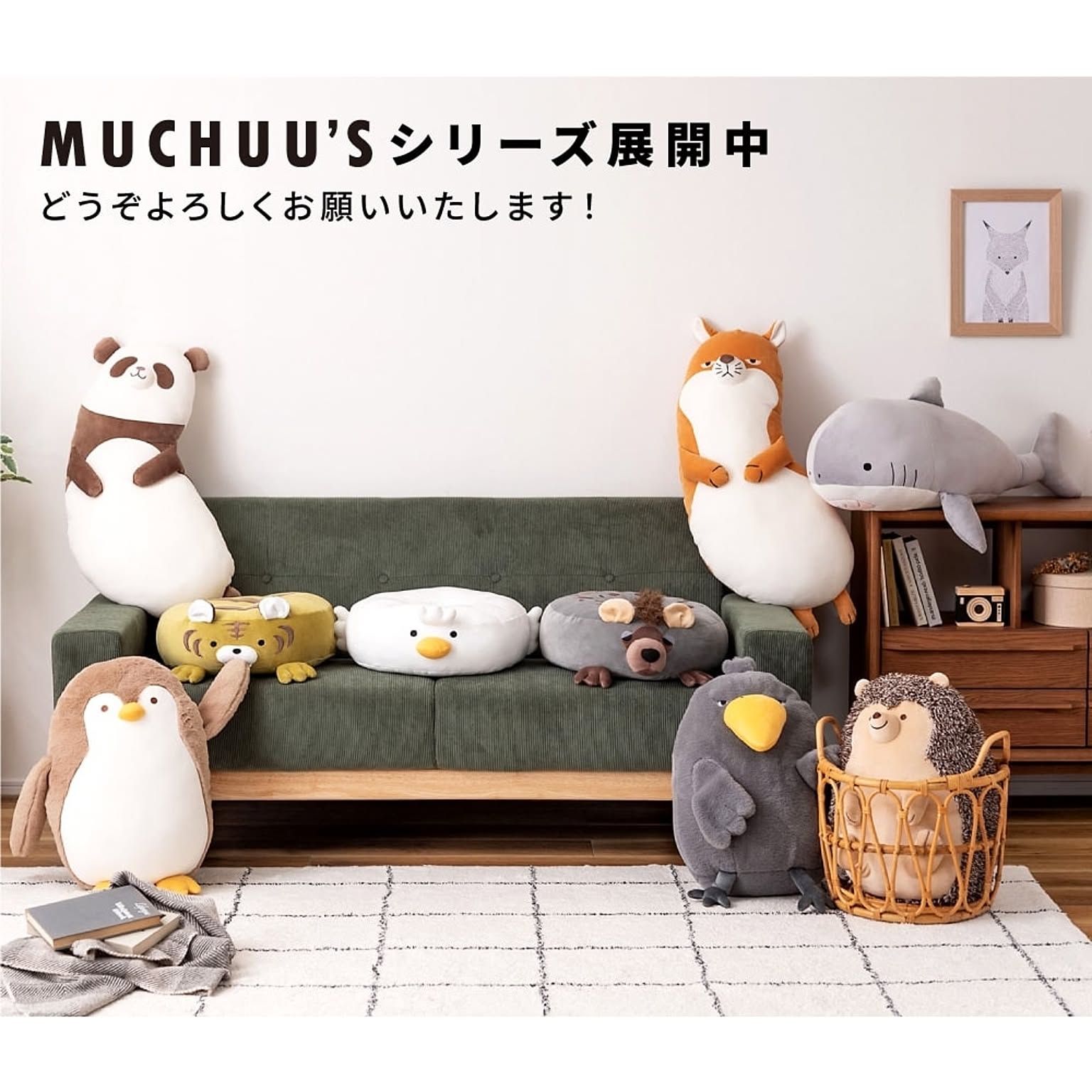クッション