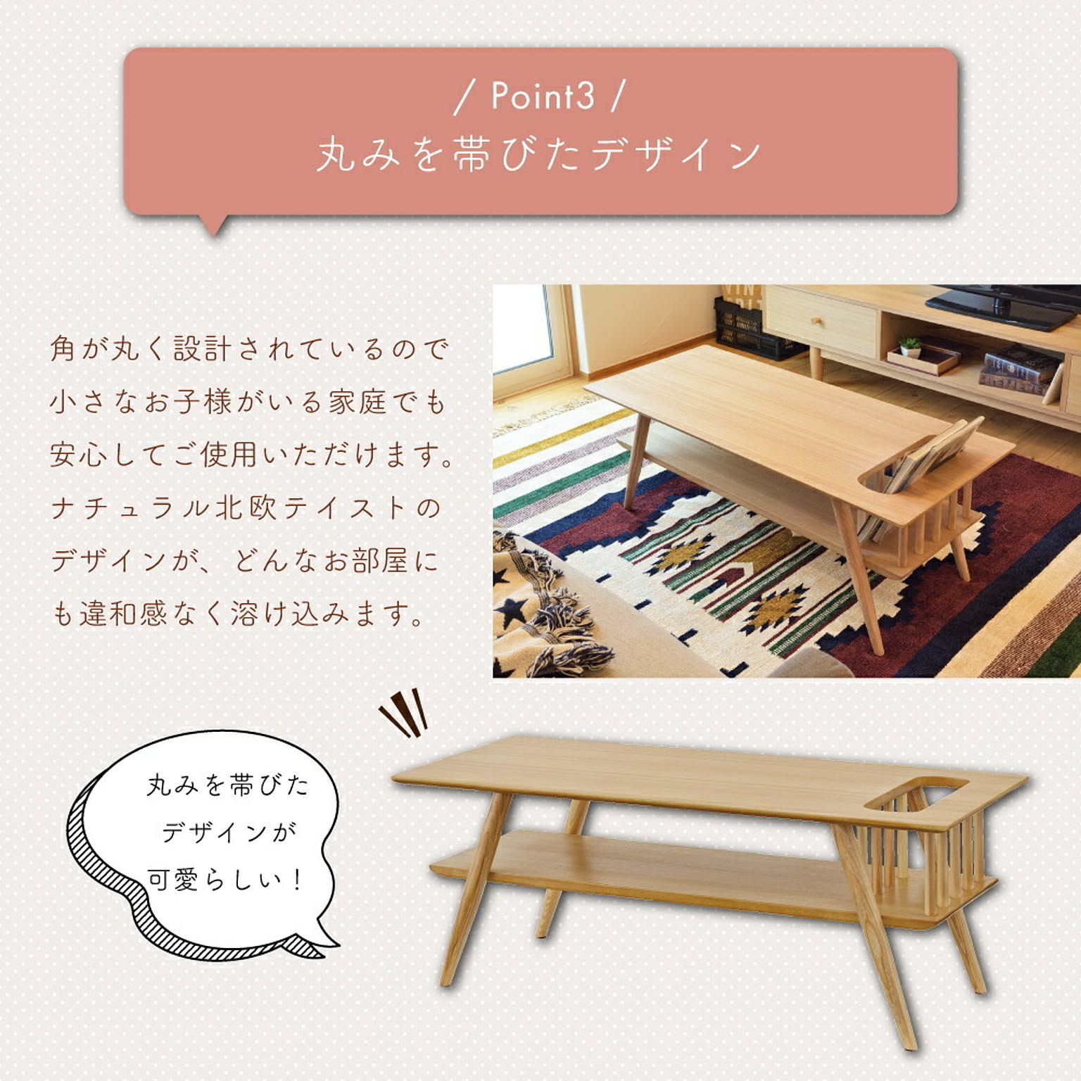 センターテーブル・ローテーブル