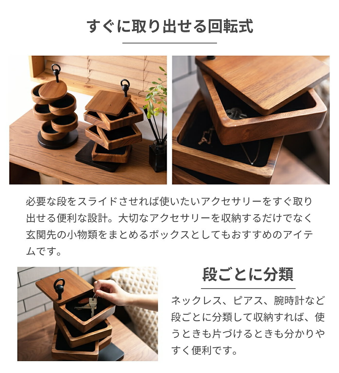 ジュエリーボックス・アクセサリーボックス