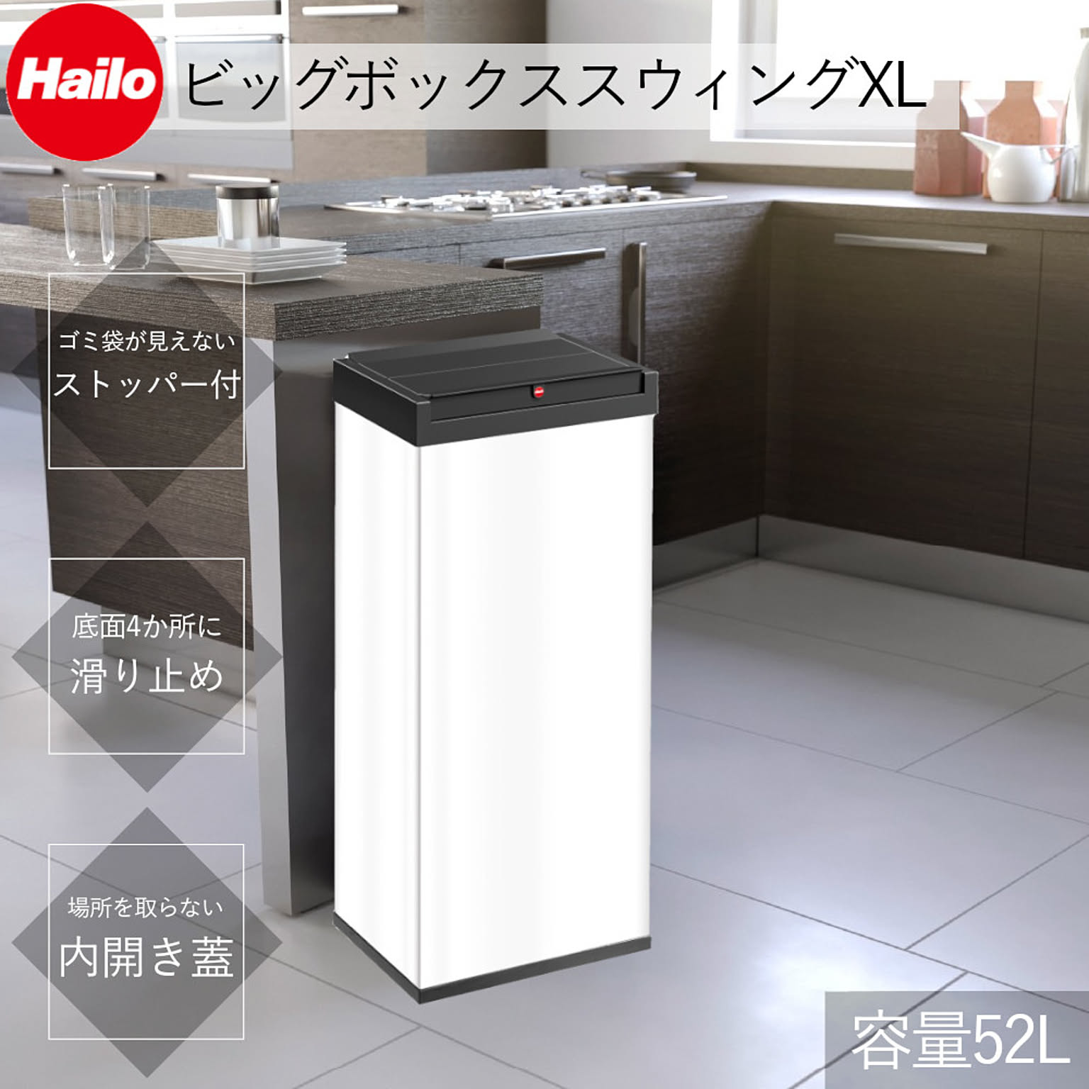 ダストボックス ハイロ ビッグボックス スウィング XL HA0860231 山秀 Hailo ゴミ箱 スイング式 内開き式