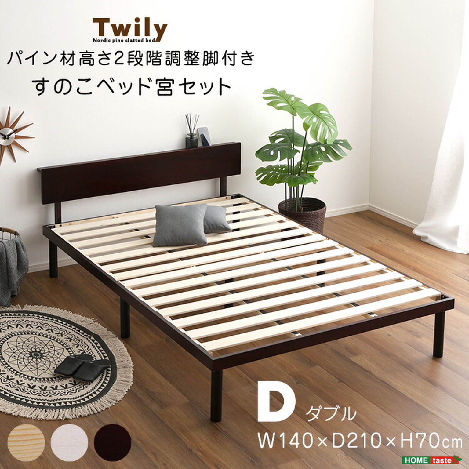 すのこベッド