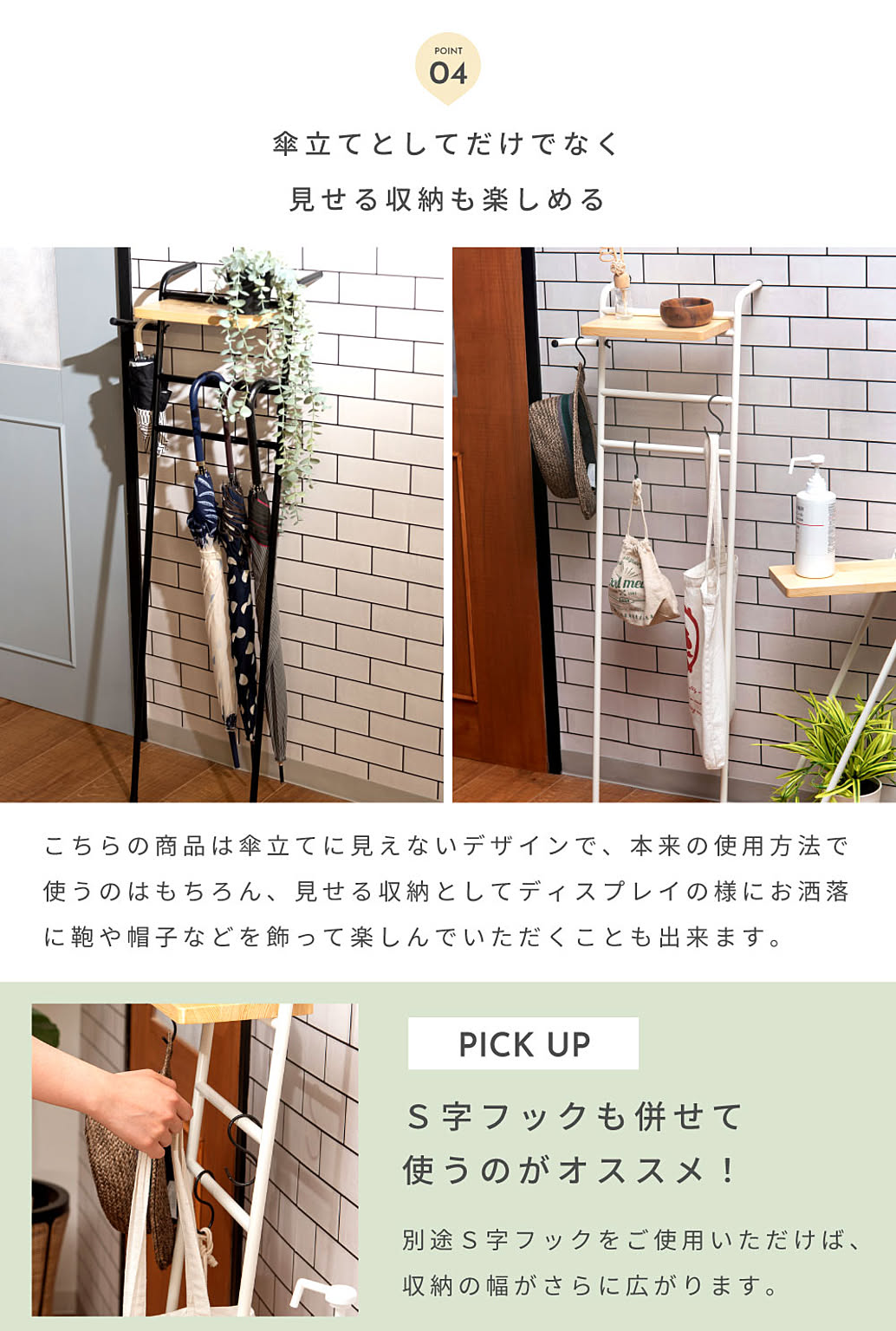 傘立て