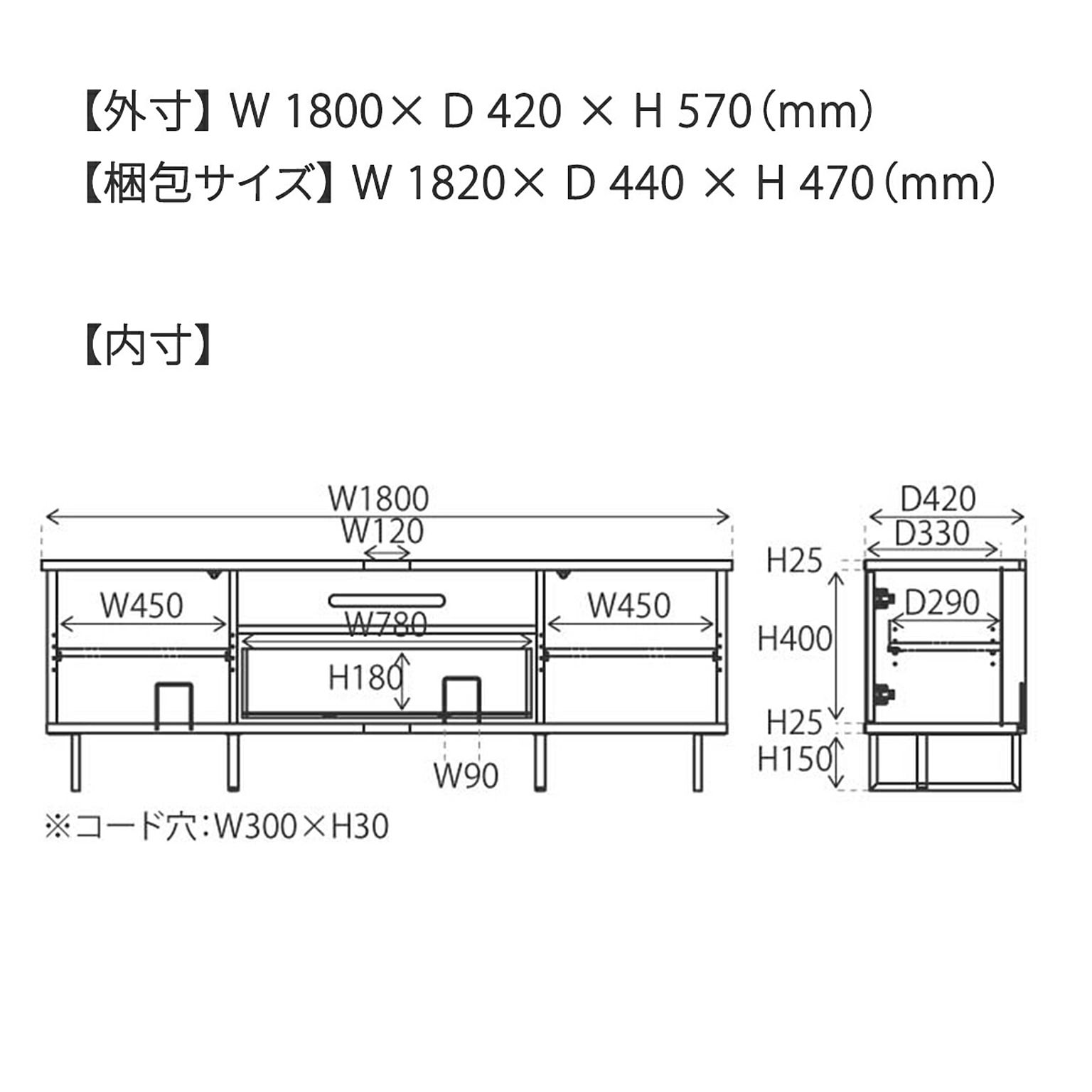 ロータイプテレビ台