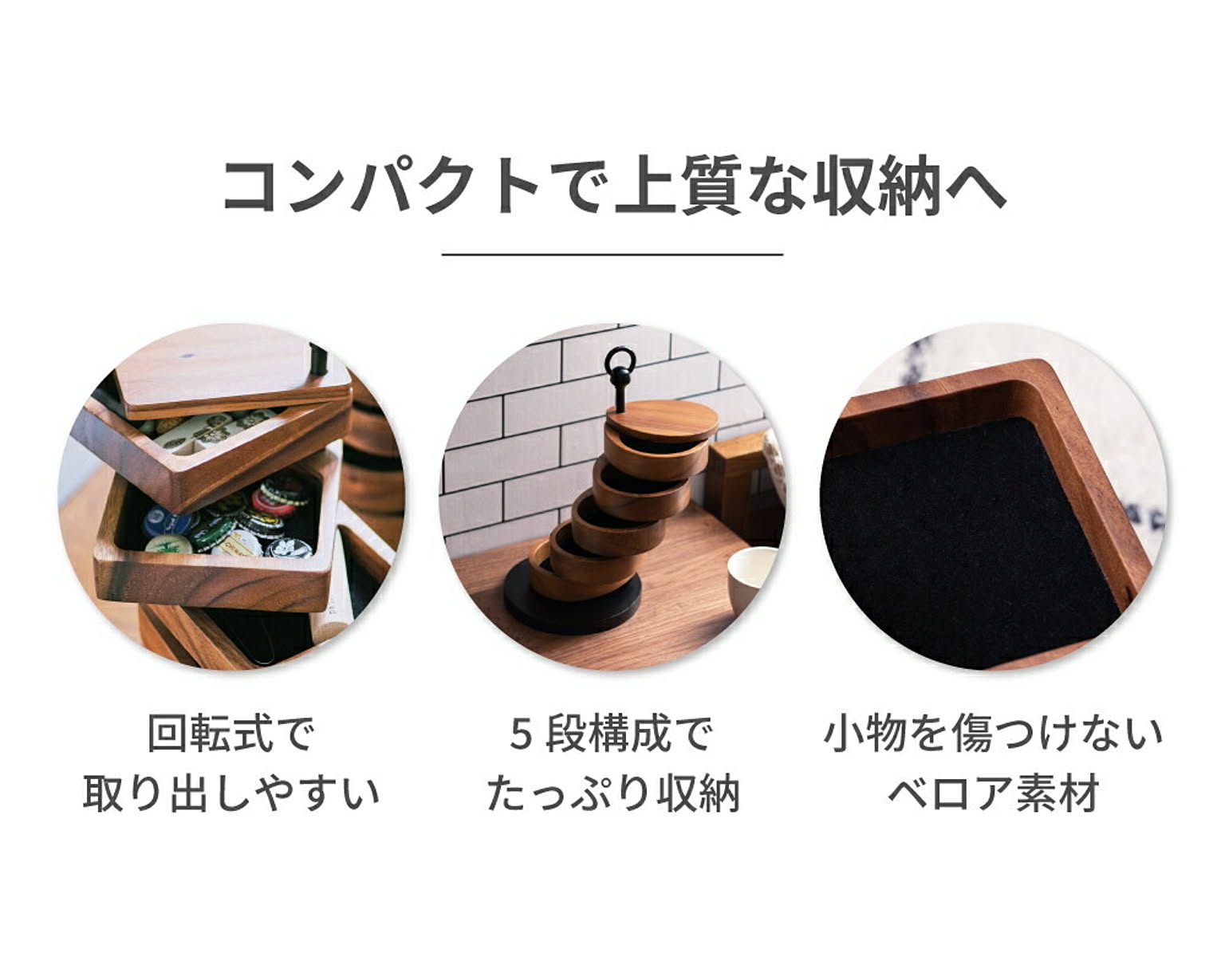 ジュエリーボックス・アクセサリーボックス