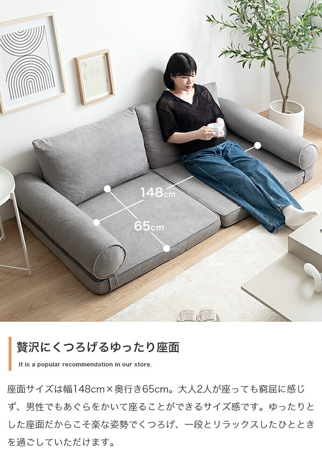 フロアソファ・ローソファ