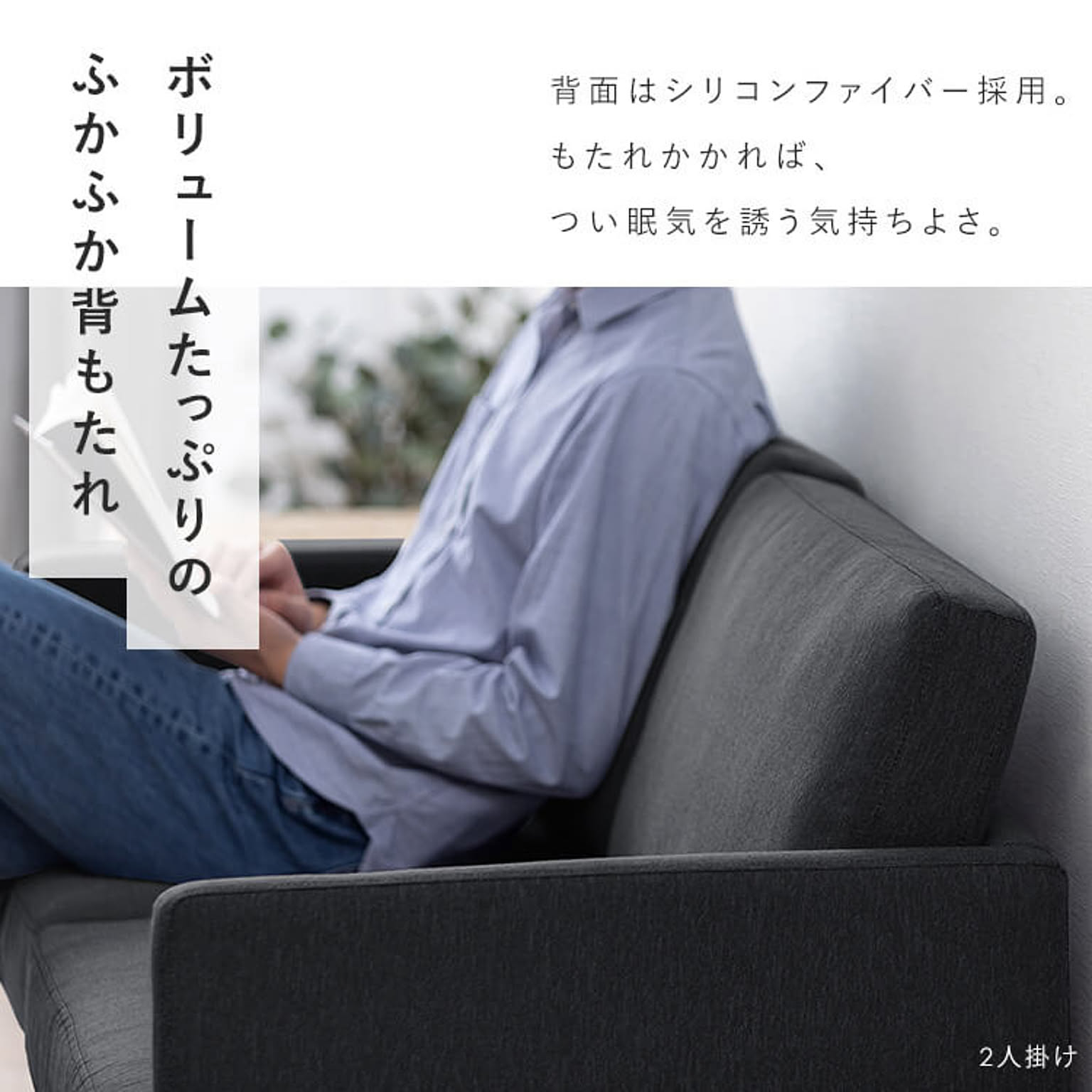 アームソファ