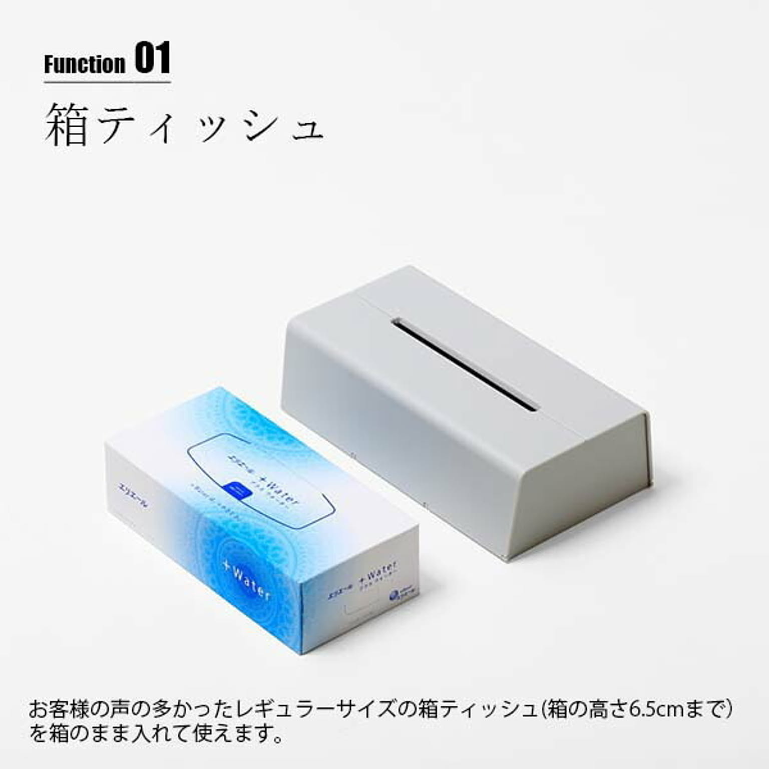 ティッシュケース
