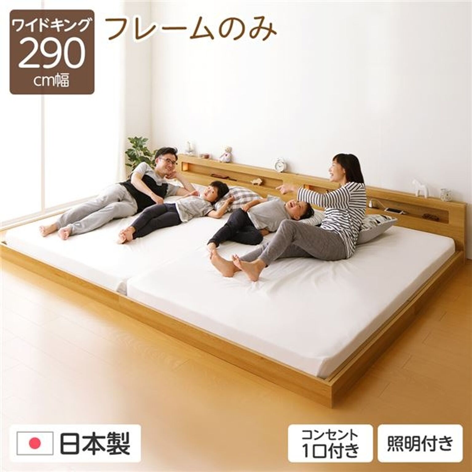 連結ベッドのおすすめ商品とおしゃれな実例 ｜ RoomClip（ルームクリップ）