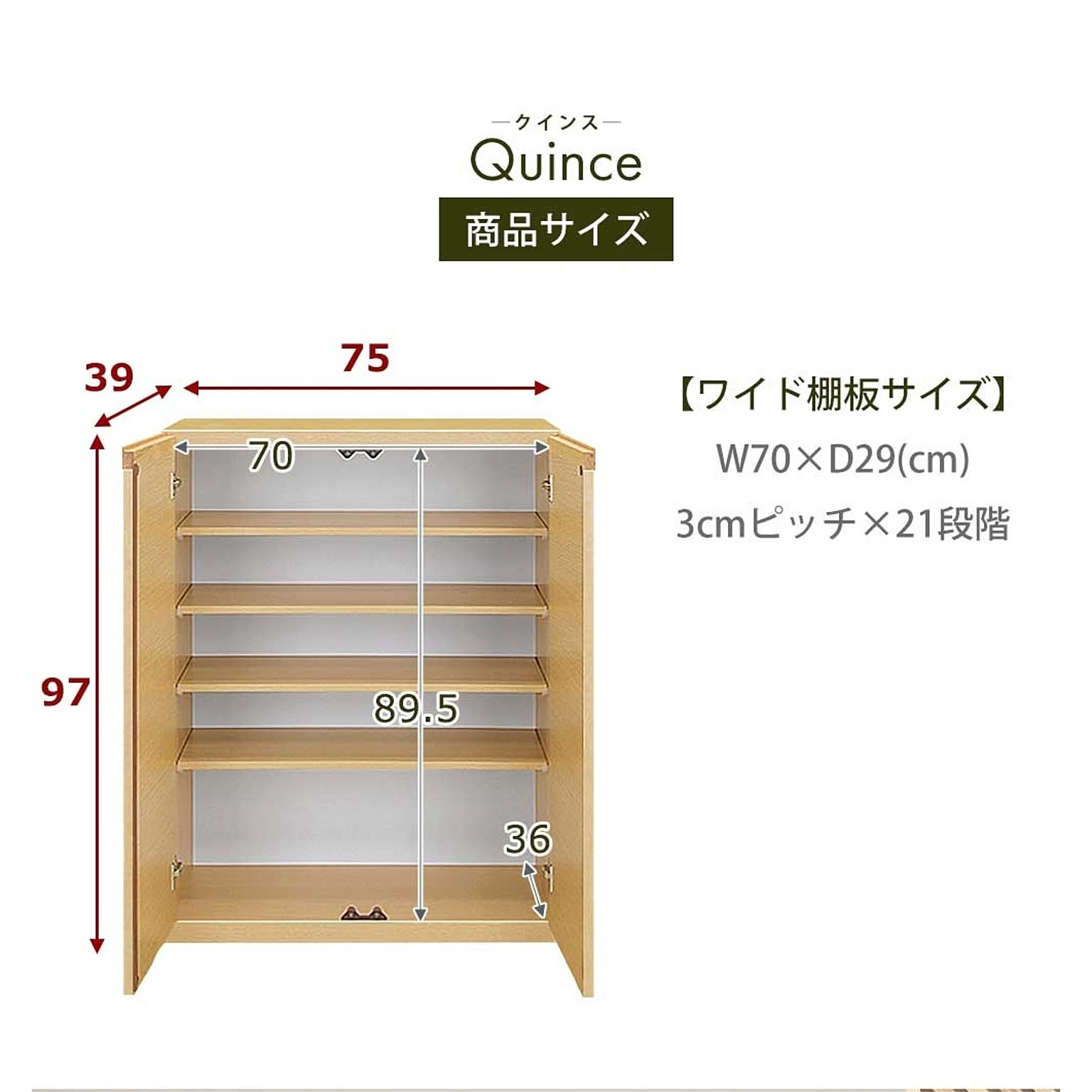 シューズボックス・下駄箱