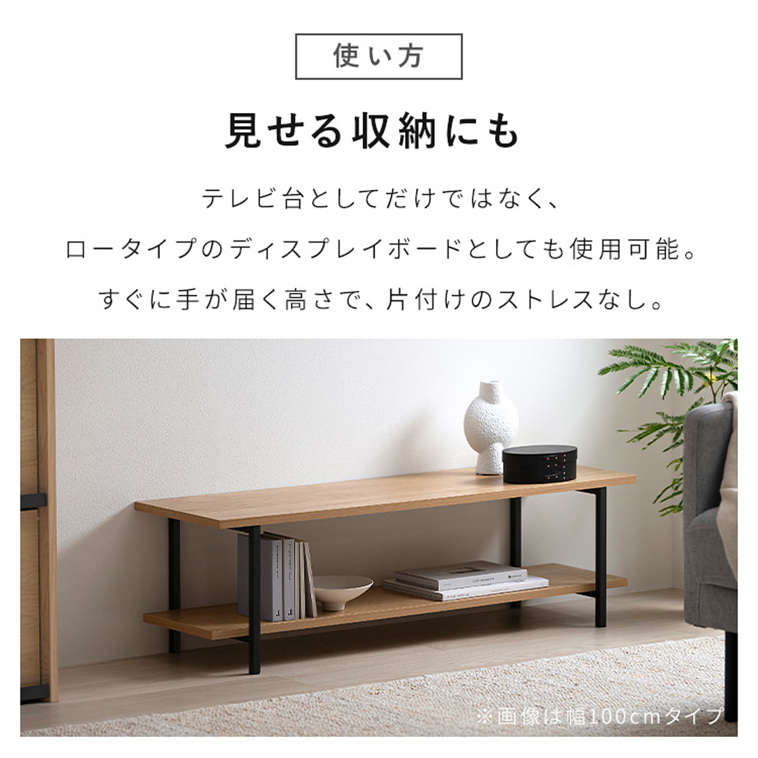 ロータイプテレビ台