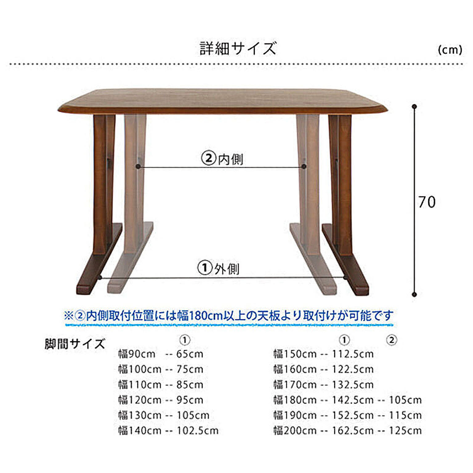 ダイニングテーブル