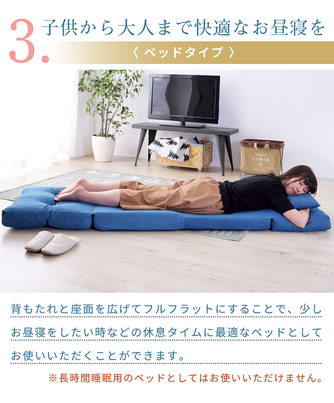 ソファベッド
