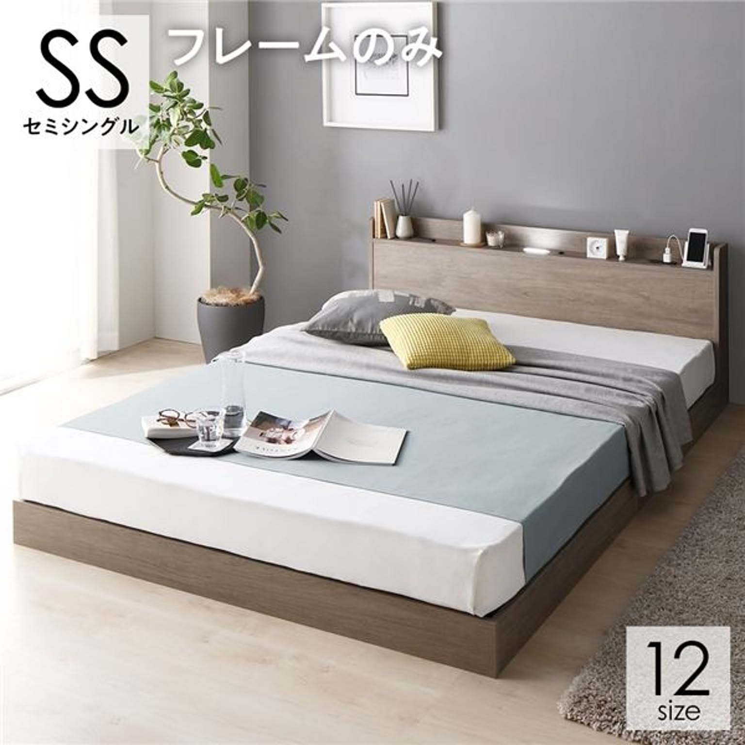 有名な高級ブランド 専用 RASIK 照明＆棚付きセミシングルローベッド おそれ ベッドフレーム