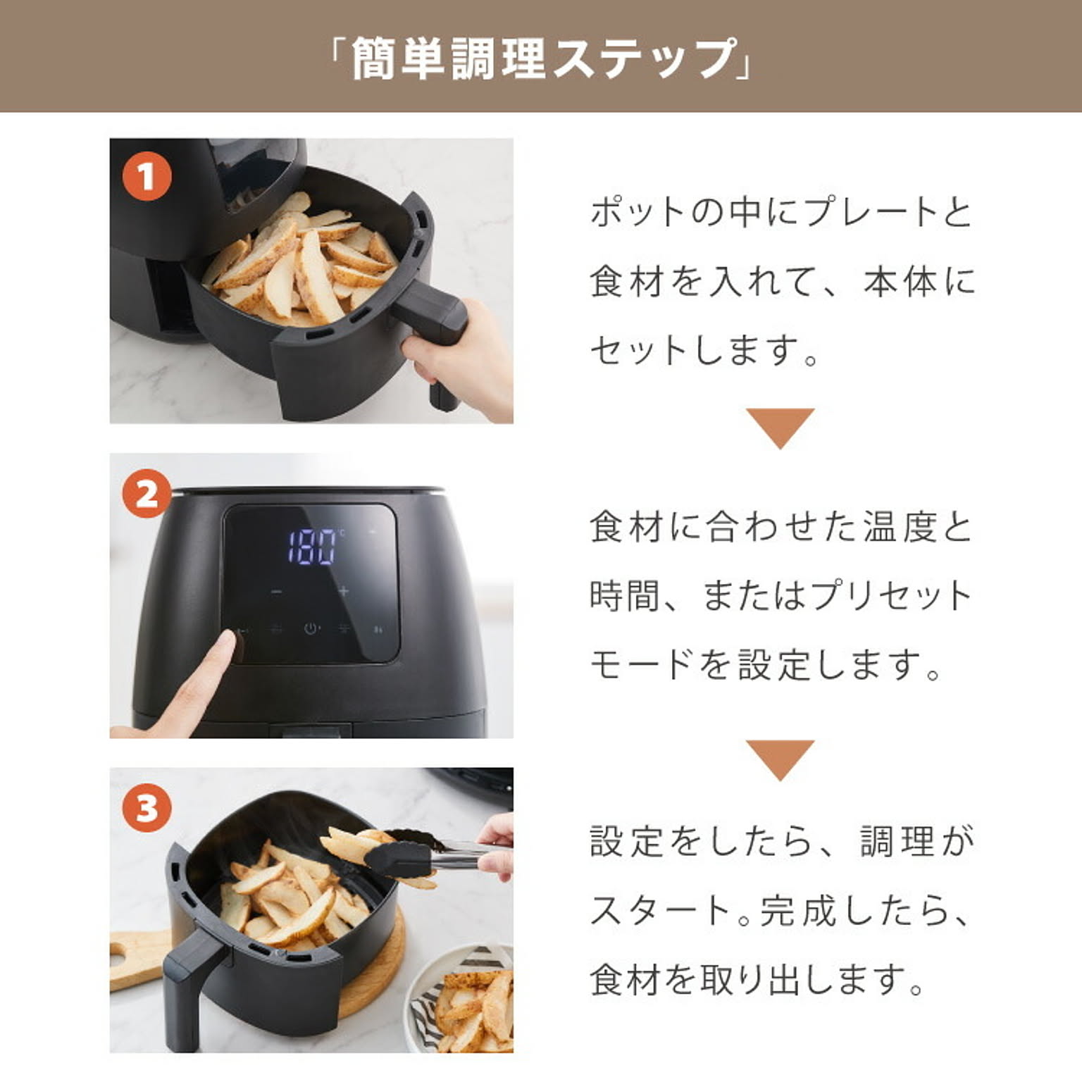 ノンフライ調理器