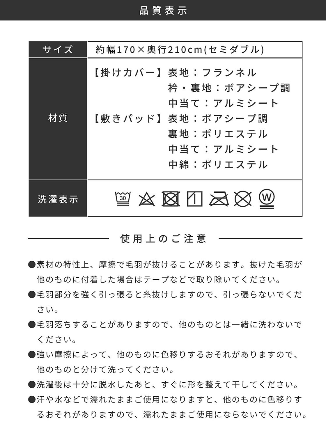 布団カバーセット