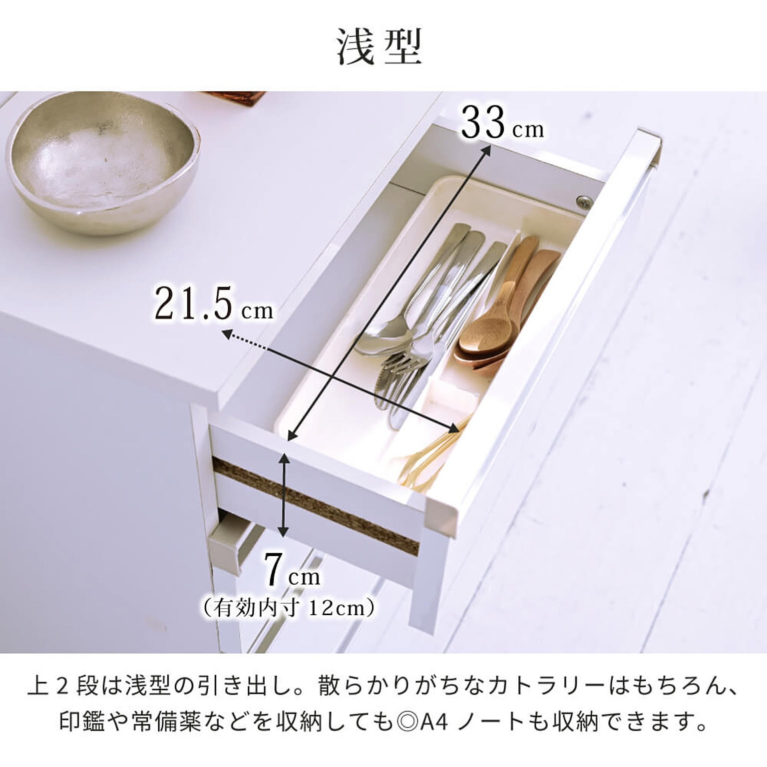 タンス・チェスト