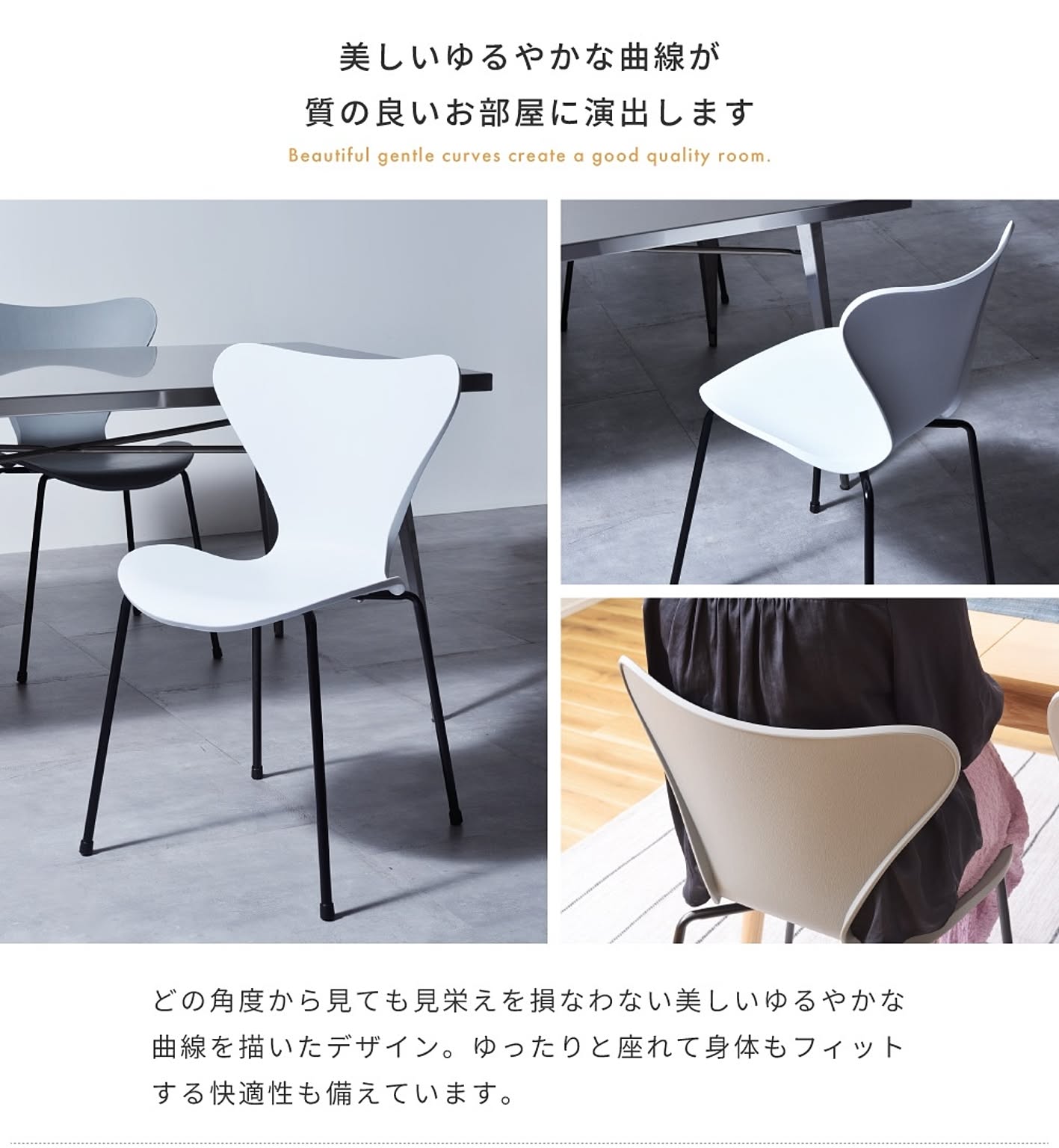 ダイニングチェア