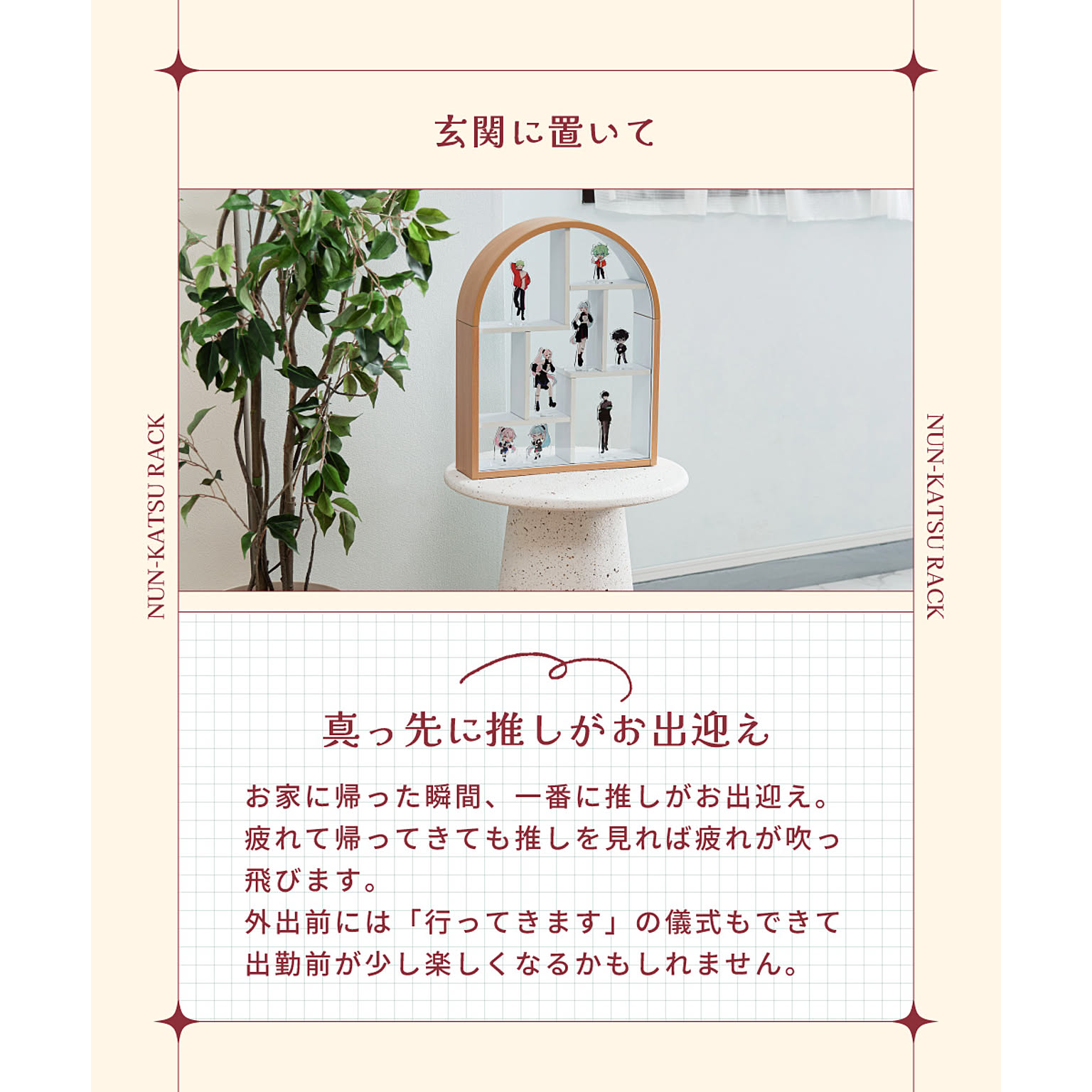 コレクションケース