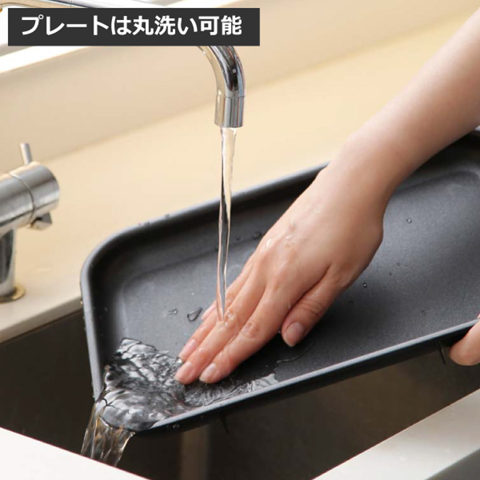 ホットプレート