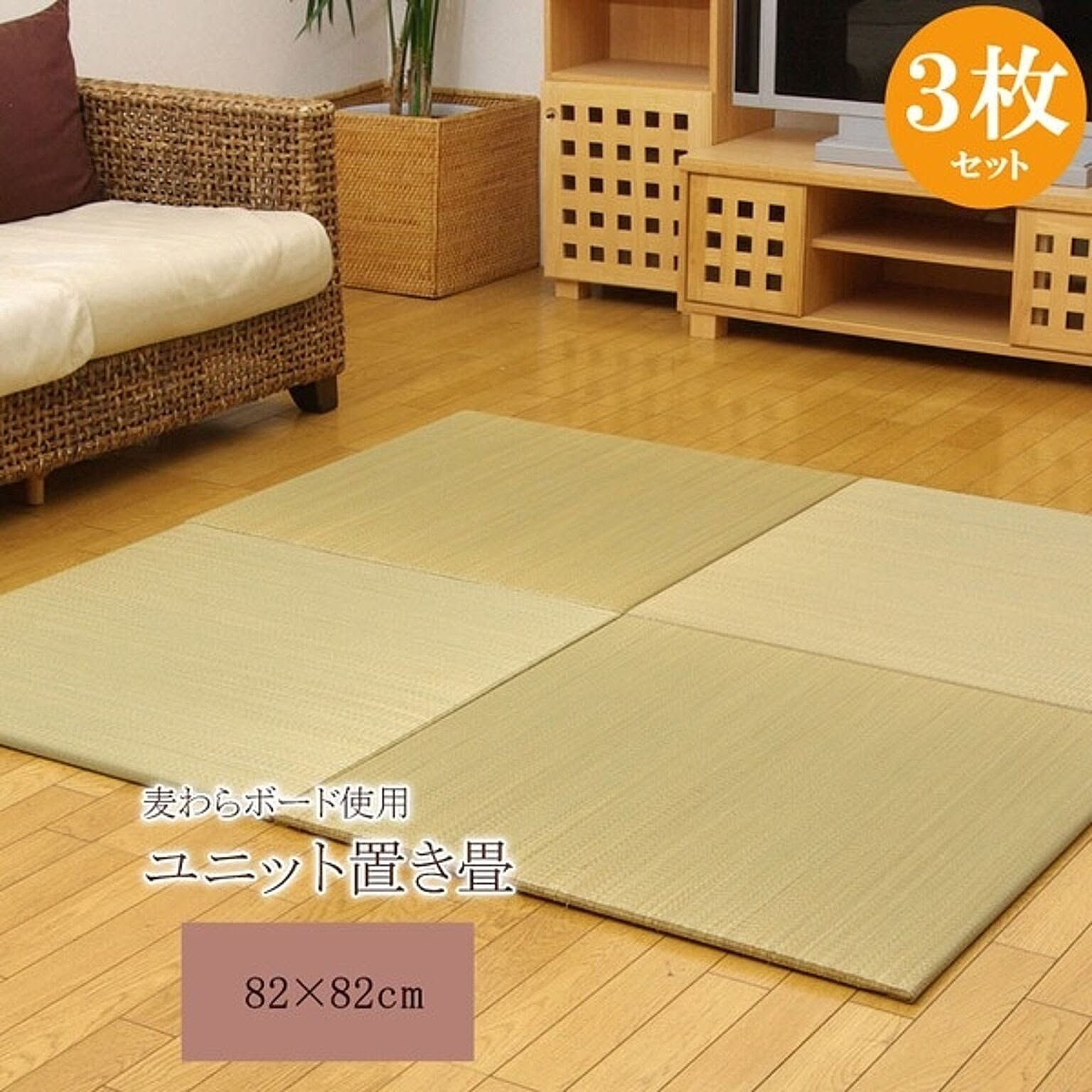 ござ・い草ラグ