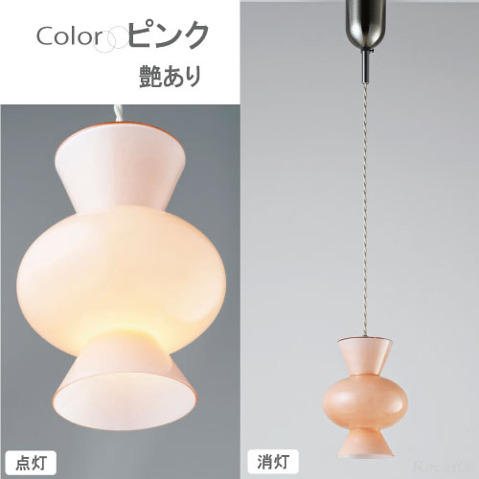 ペンダントライト