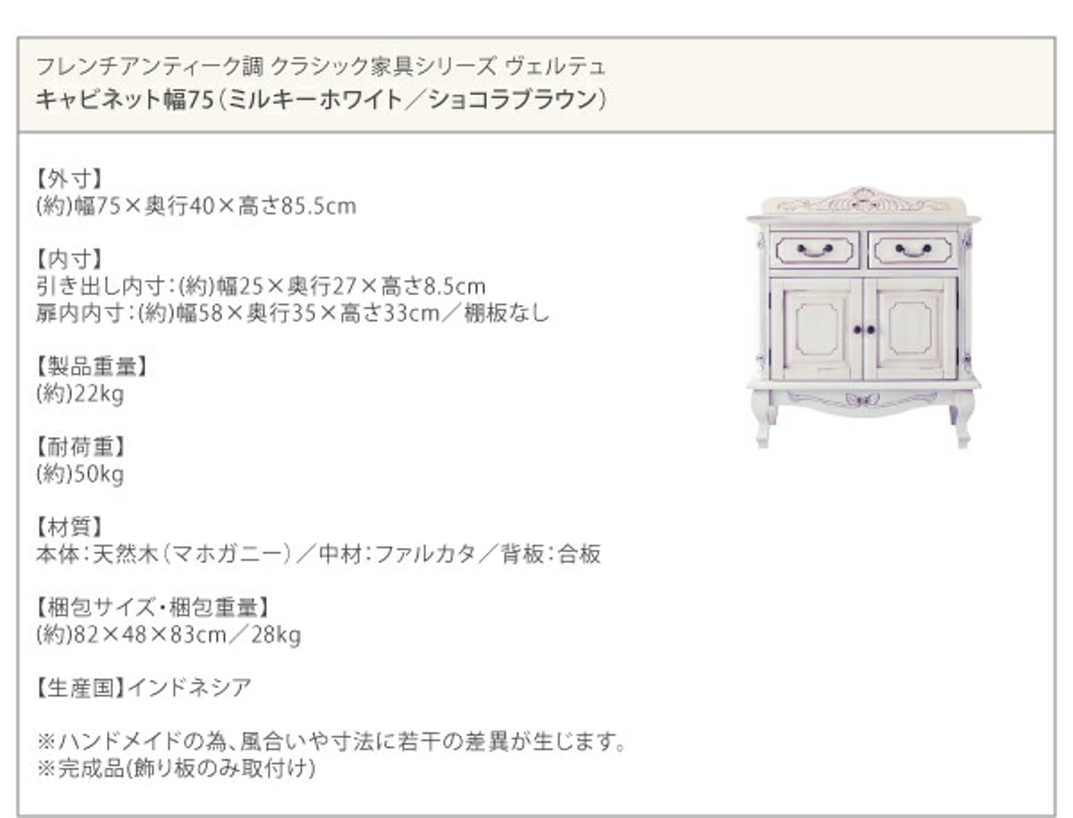 タンス・チェスト