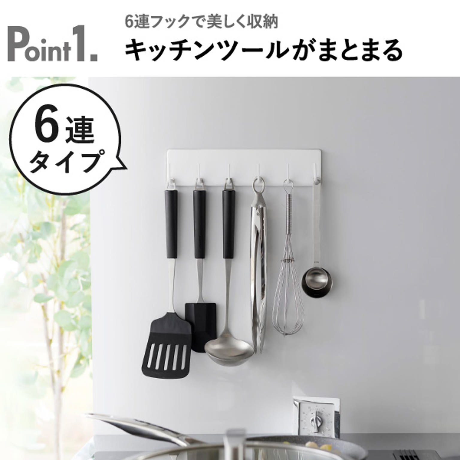 キッチンウォールラック