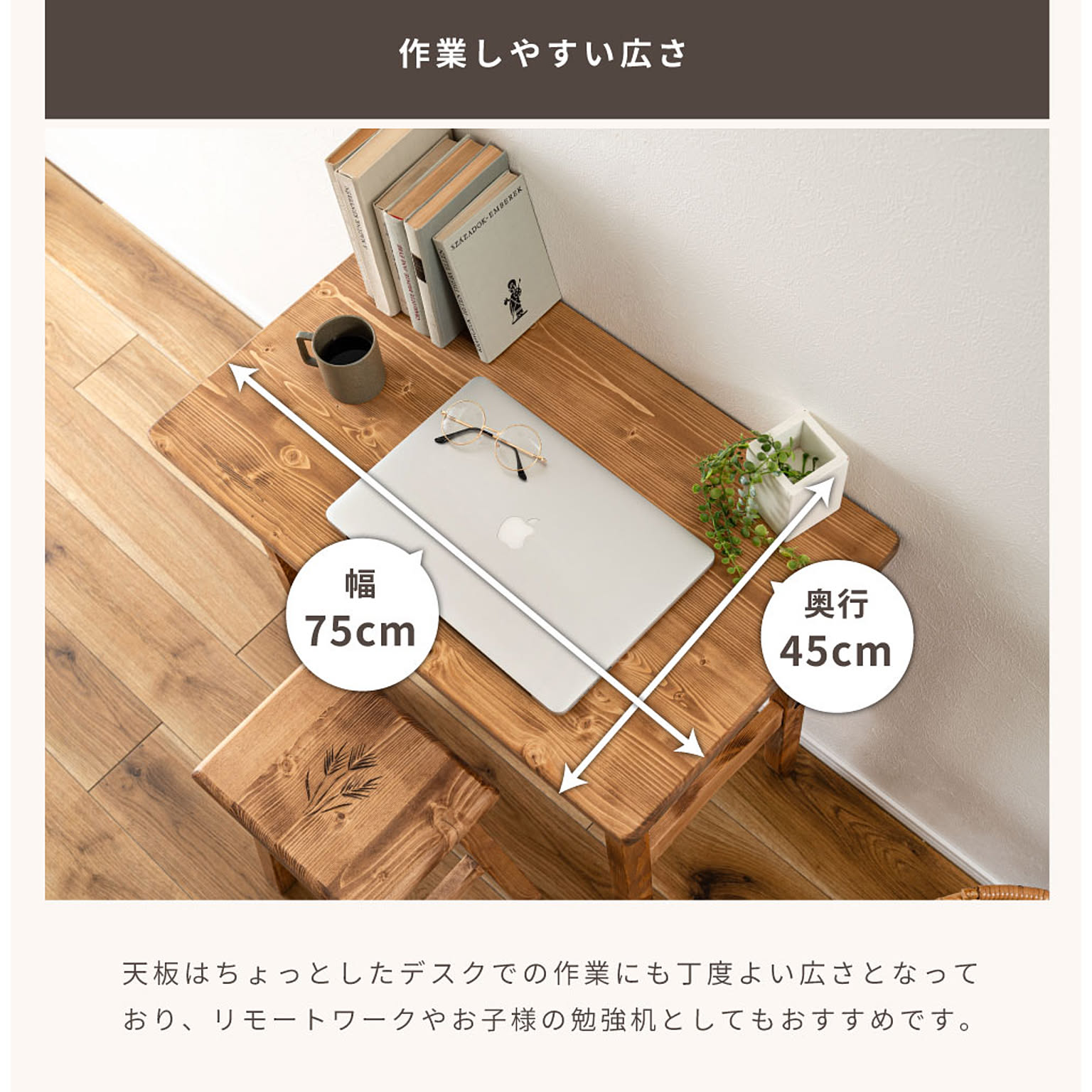 パソコンデスク・ワークデスク