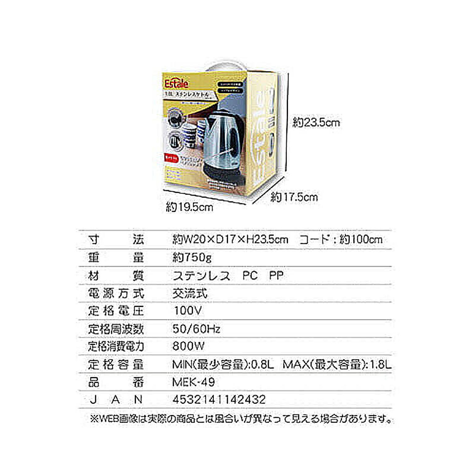 電気ケトル