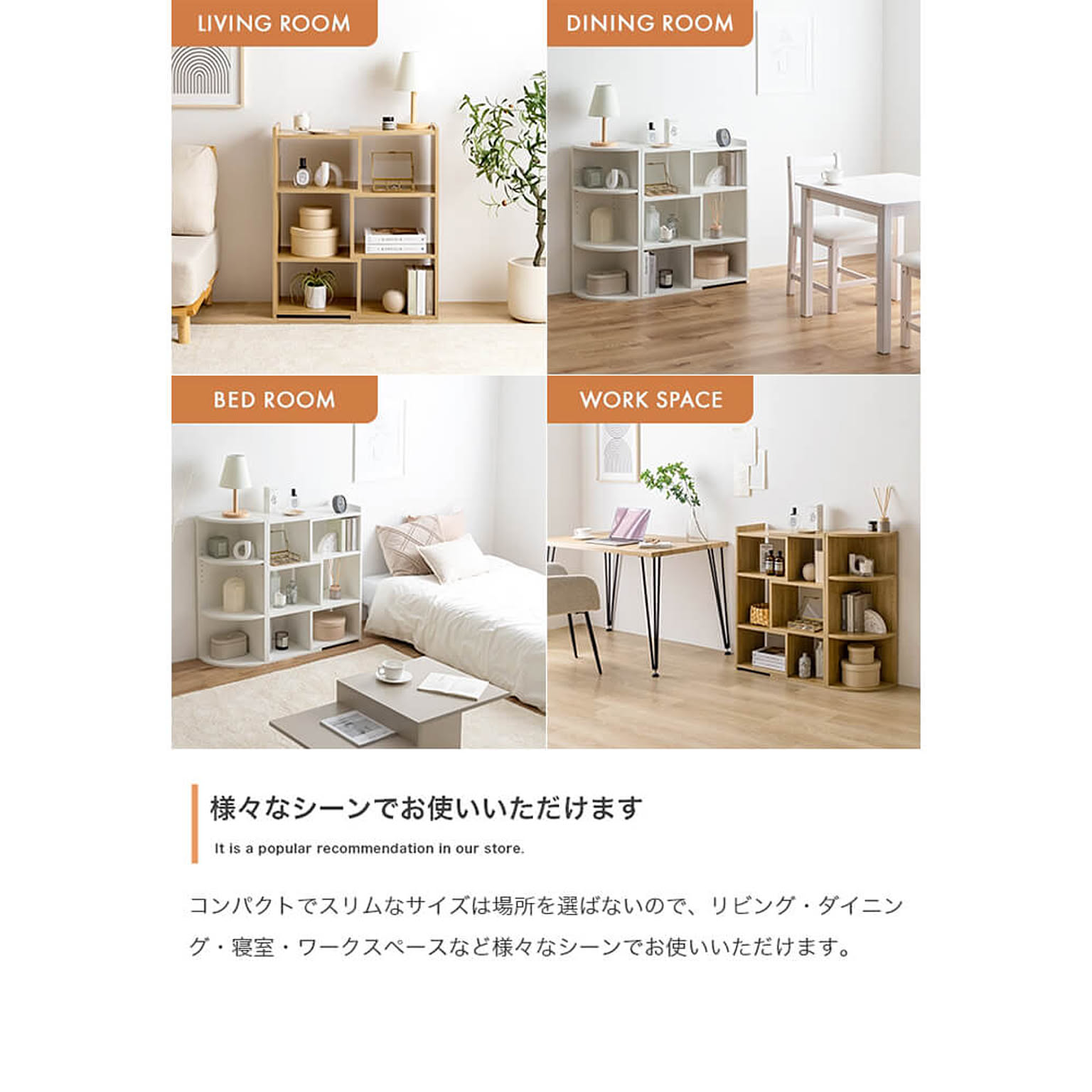 ブックシェルフ・本棚