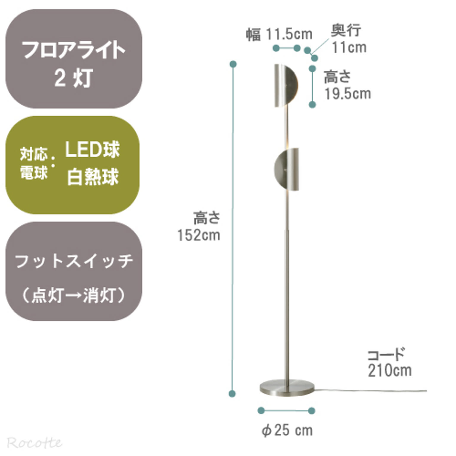 フロアランプ・スタンドライト