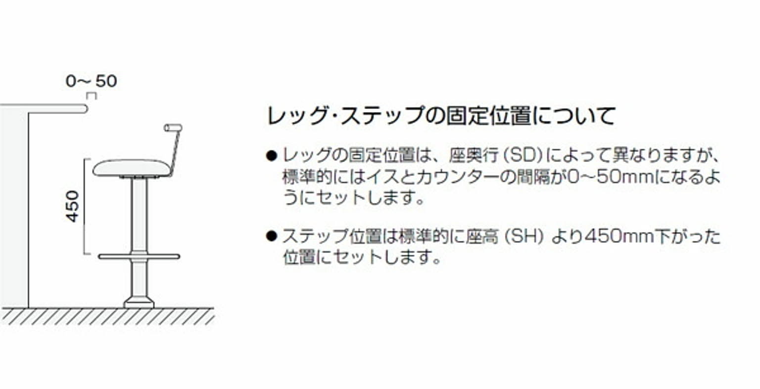 カウンターチェア